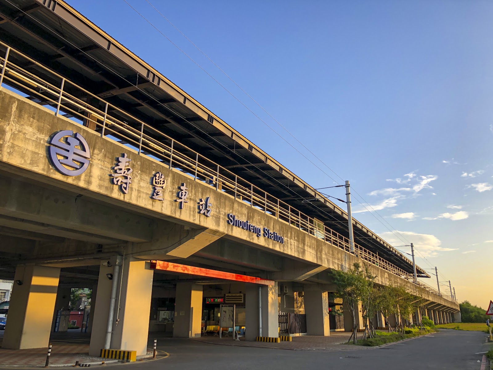 壽豐車站黃昏金色光線下的高架站體與站名招牌