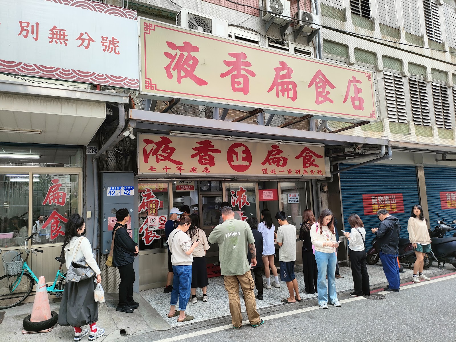 液香扁食店門口排隊人潮