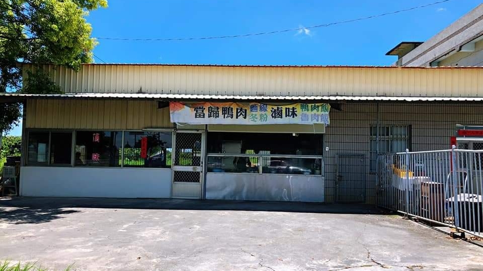 花生勇士吉祥物全身照,位於雲林元長鄉瓦磘社區