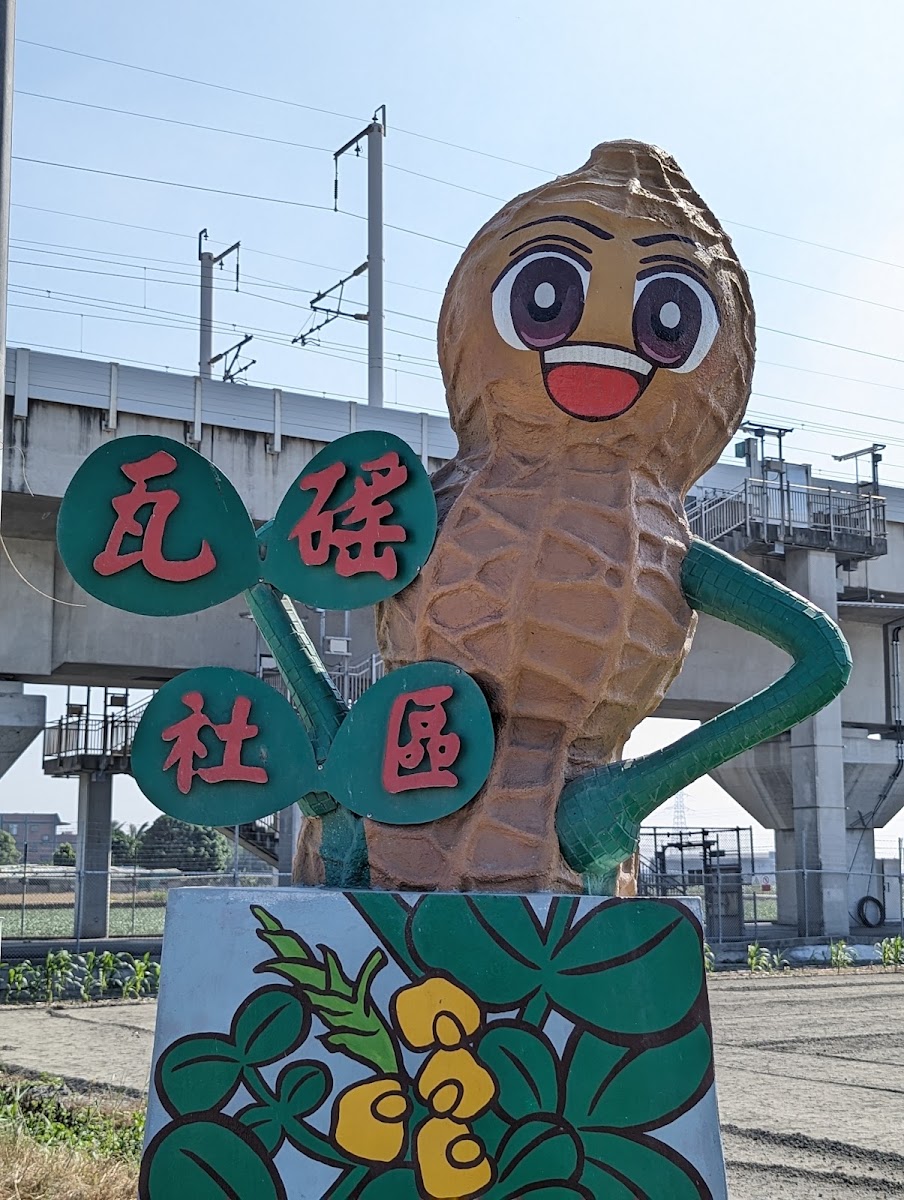 花生勇士吉祥物頭部特寫