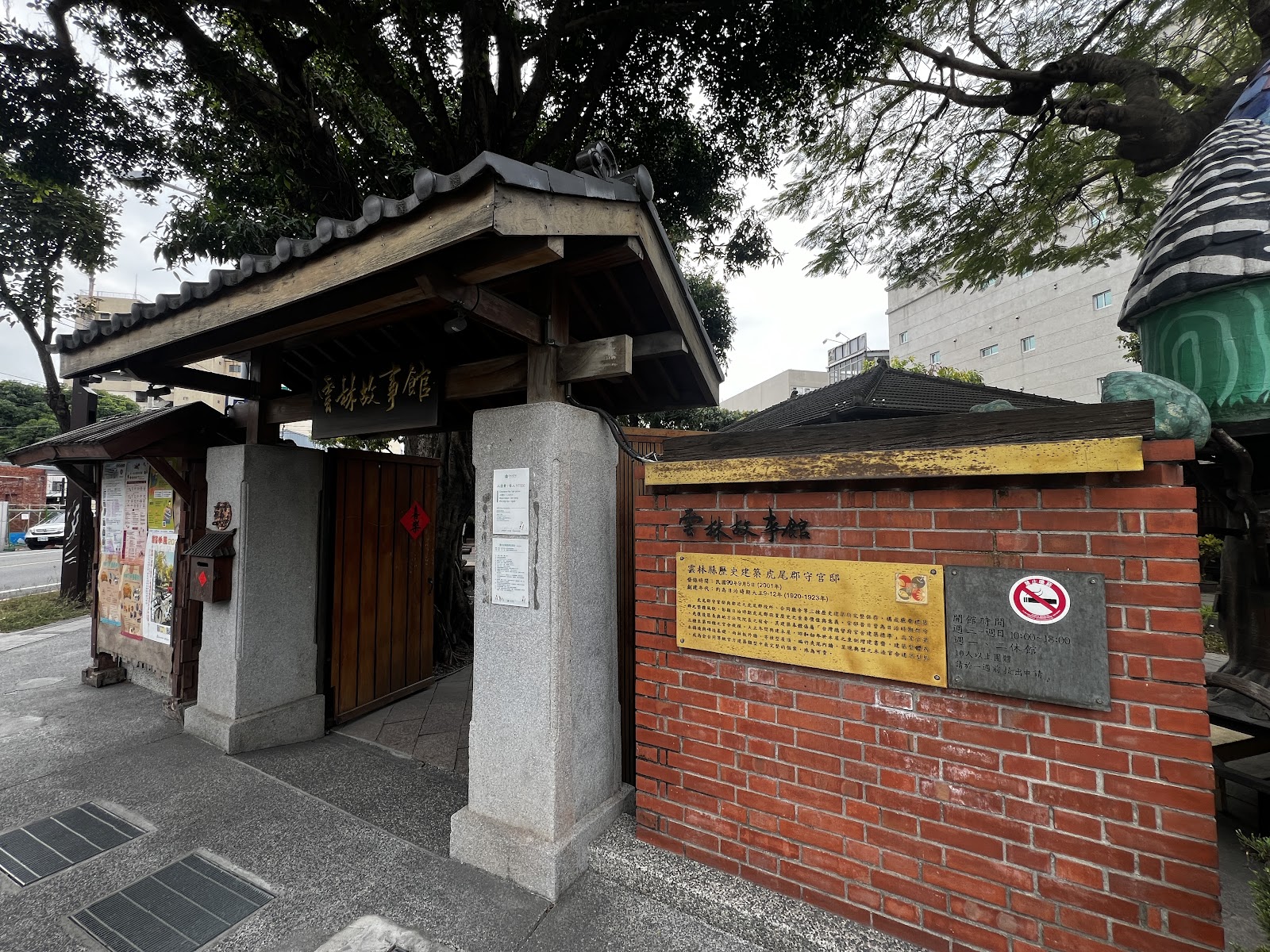 雲林故事館紅磚牆日式屋瓦門樓古蹟入口