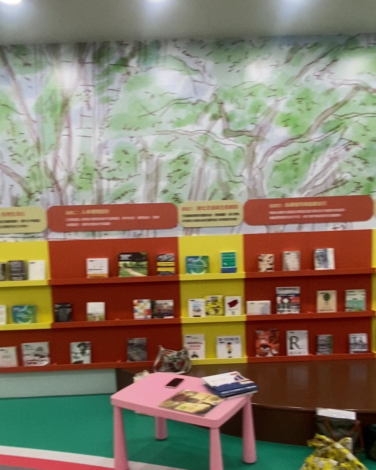 忠孝公園圖書館兒童閱覽區