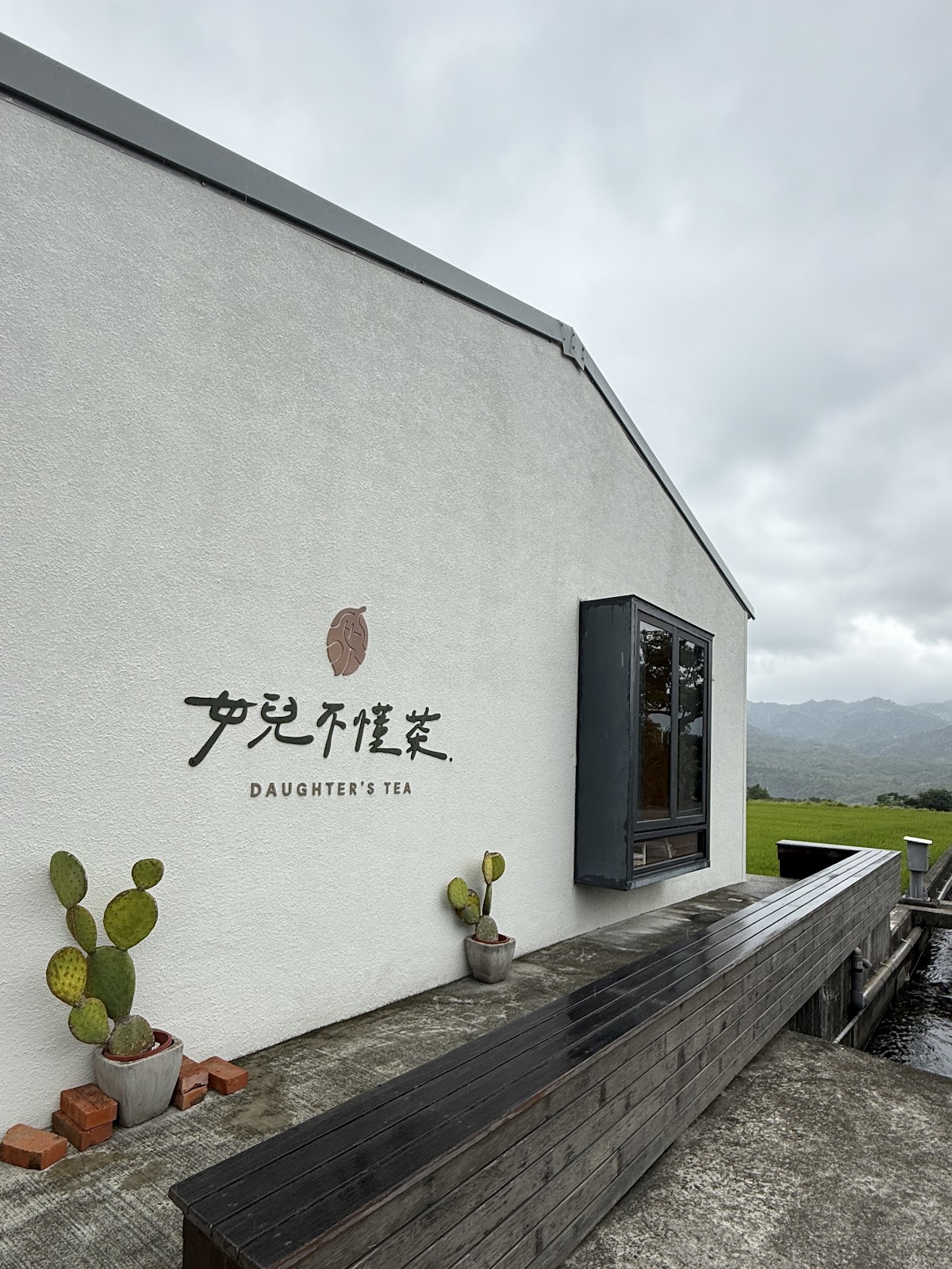 女兒不懂茶茶屋外觀,純樸的鄉間茶屋建築