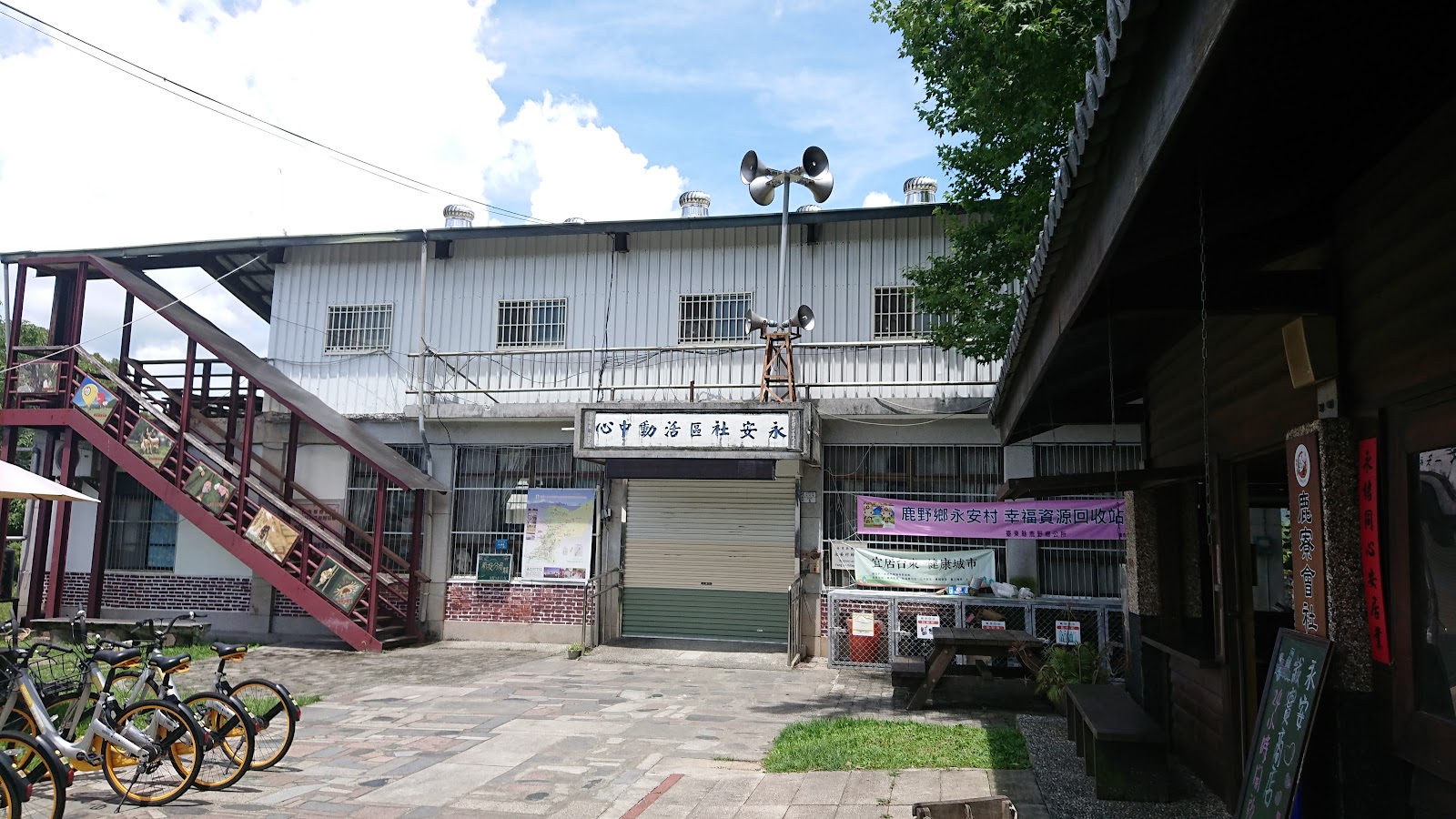 永安社區活動中心外觀建築