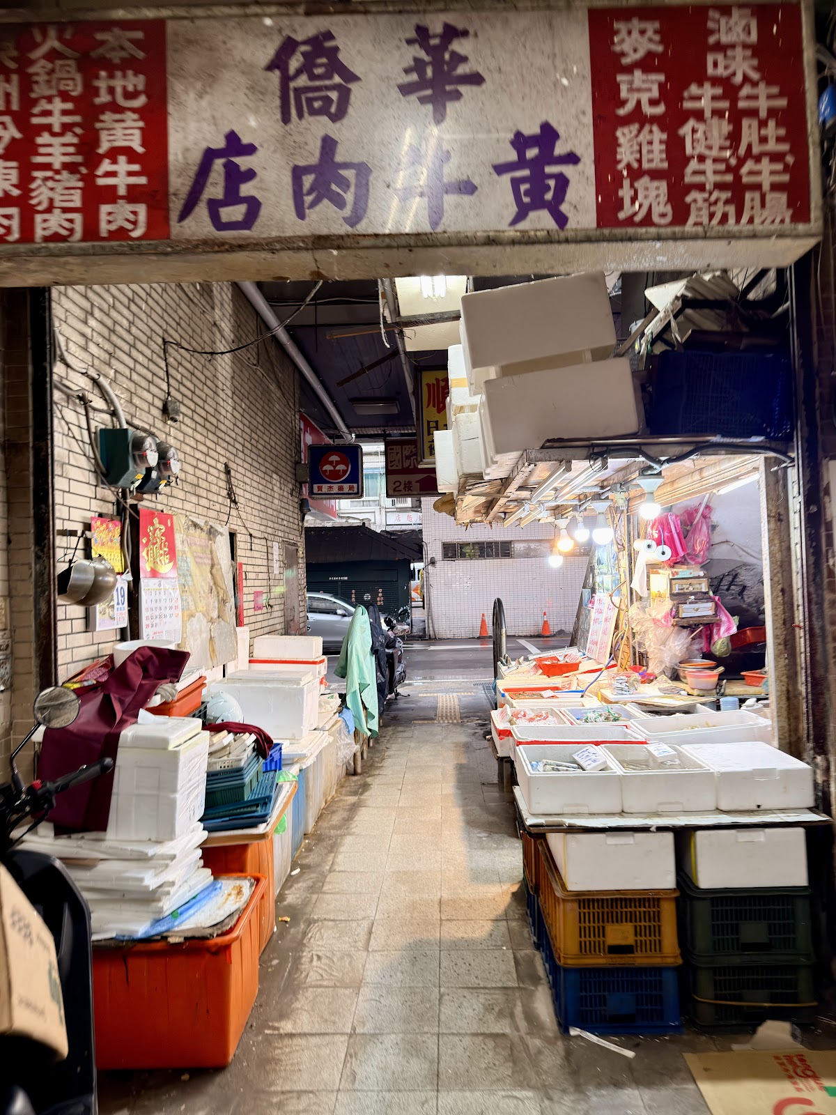 仁愛市場巷弄,僑華黃牛肉店招牌與攤位