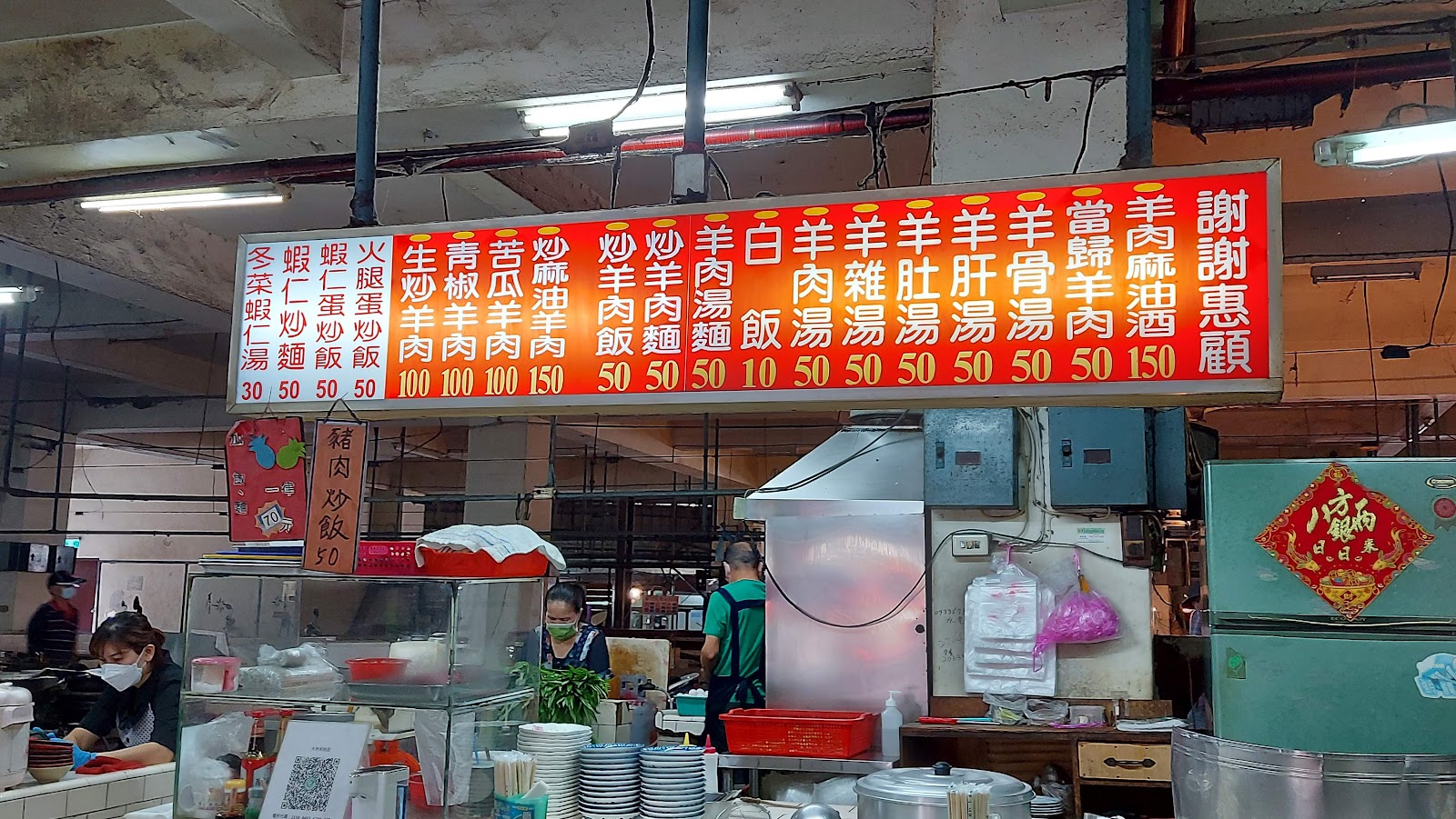 大林市場內羊肉料理攤的手寫價目看板,各式羊肉湯品項目齊全