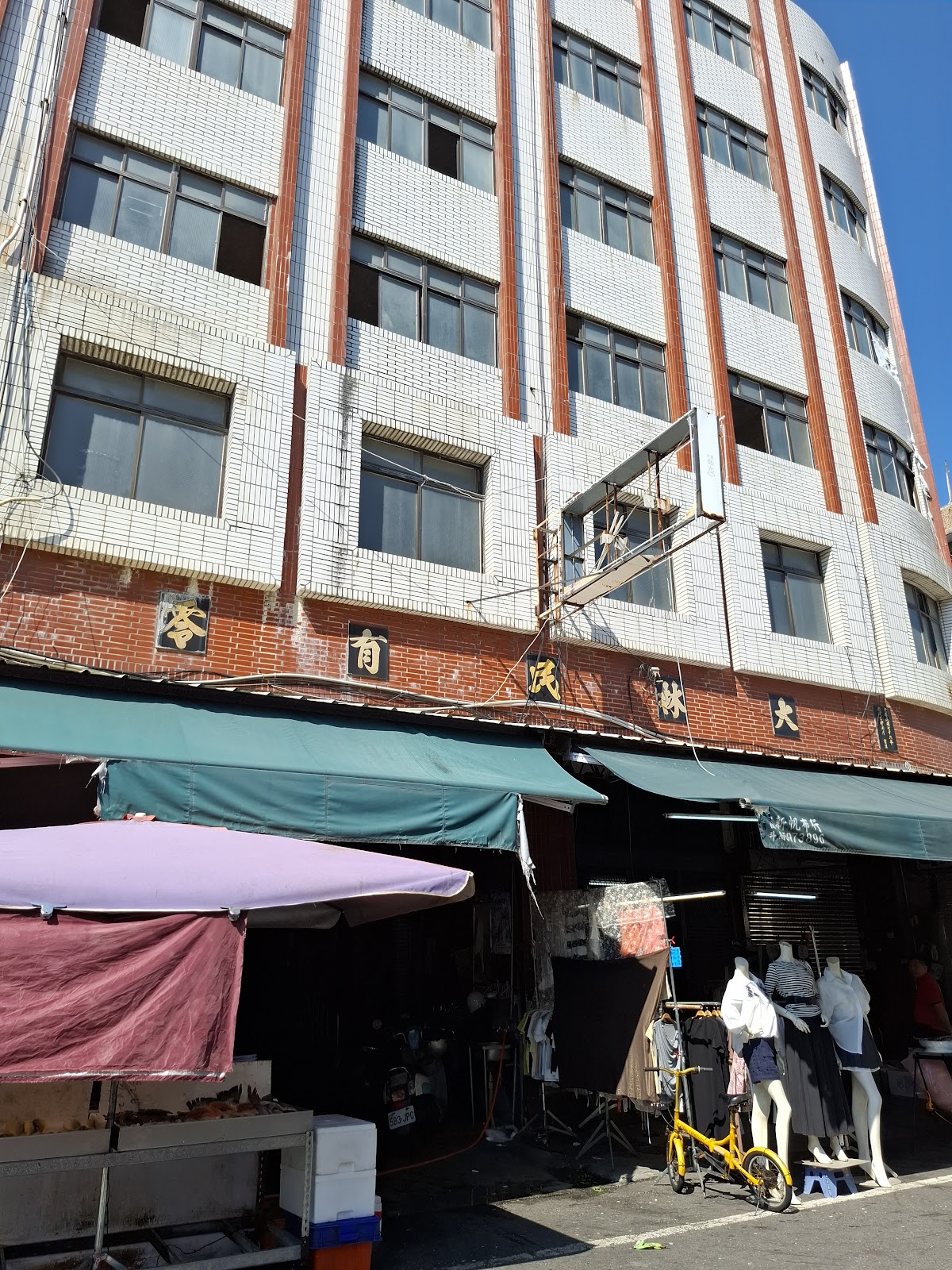 大林市場舊建築立面,斑駁磚牆上「大林民育」字樣訴說市場悠久歷史