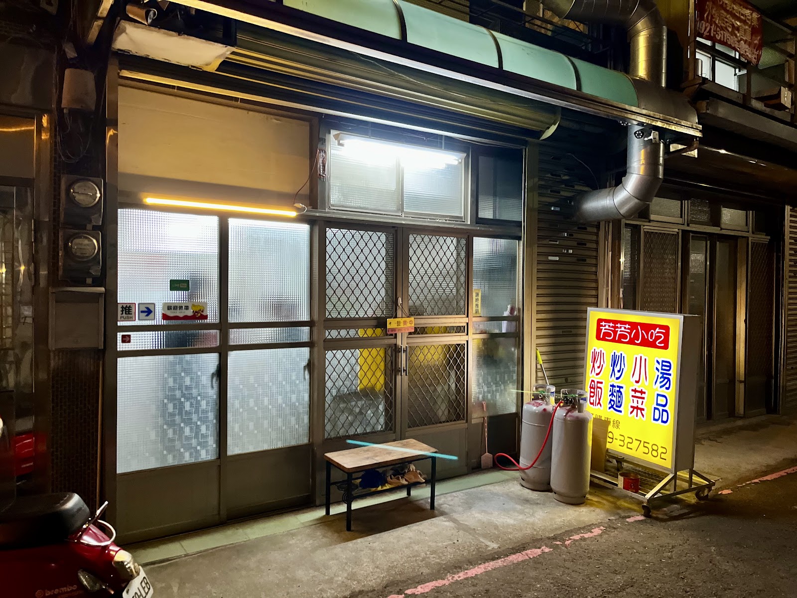 芳芳小吃晚間才亮燈營業的店面招牌