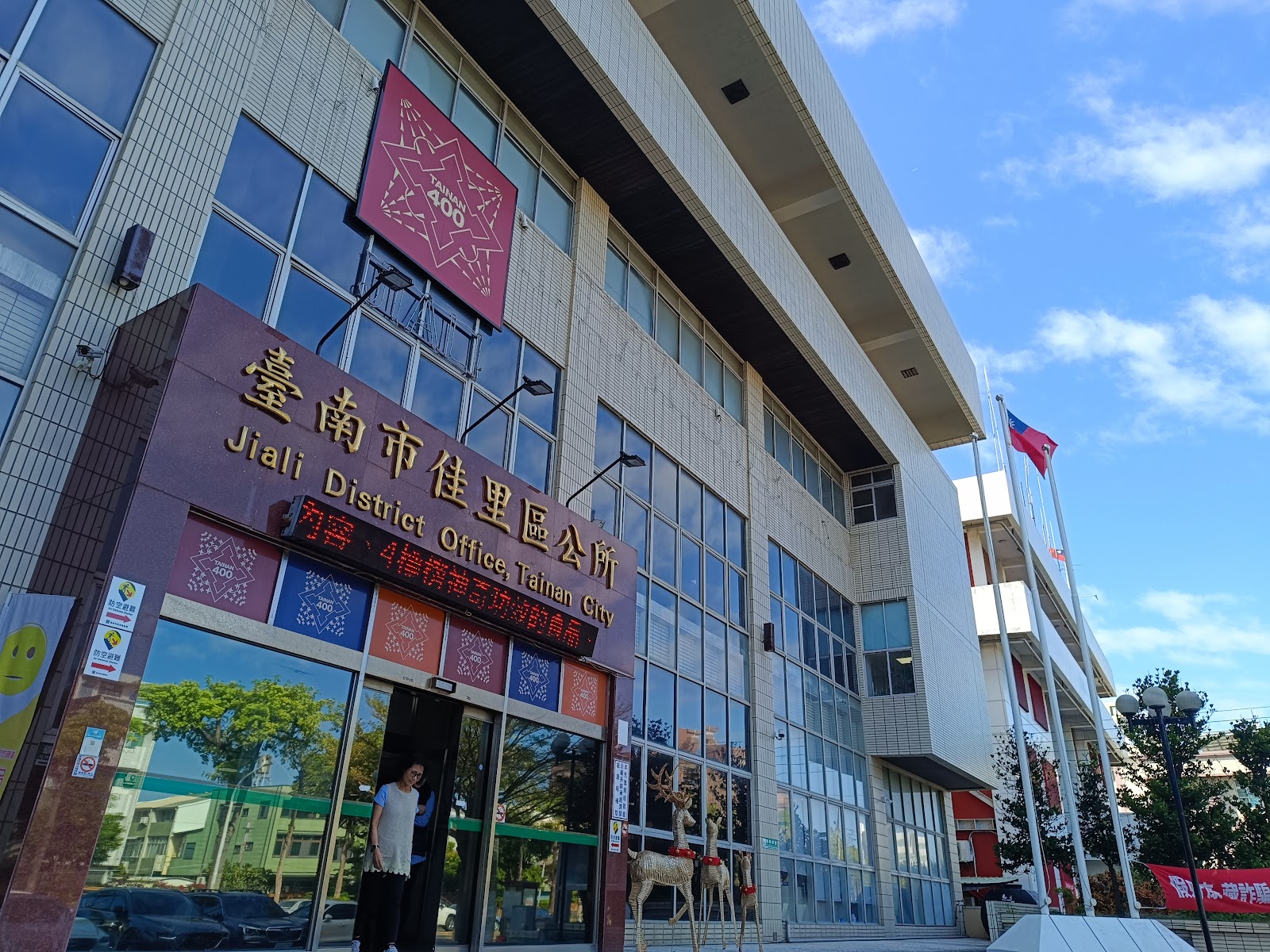 台南佳里區公所大樓外觀招牌