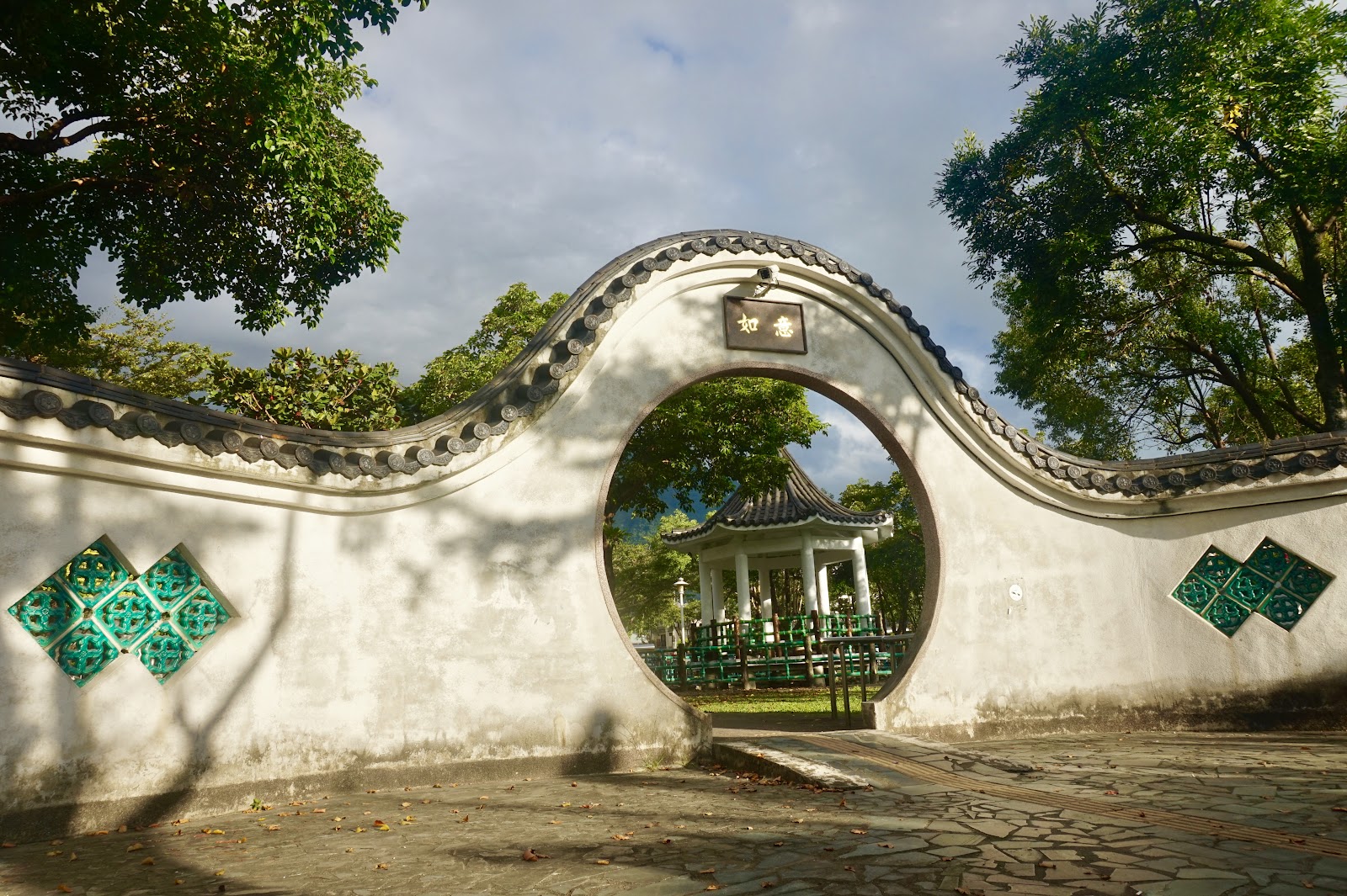 花蓮吉安榮安公園如意圓拱門逆光景色