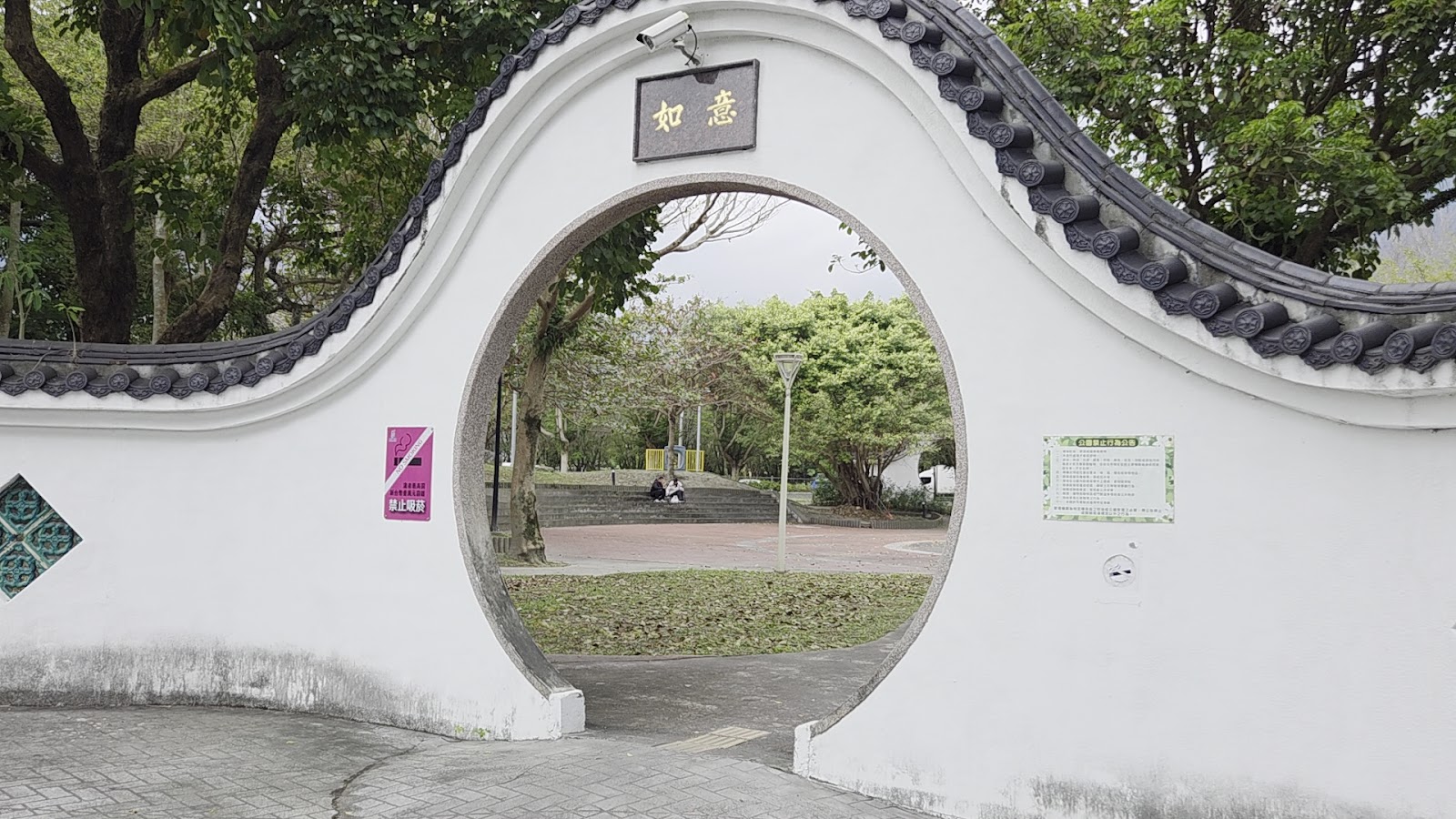 花蓮吉安榮安公園如意圓拱門陰天景色