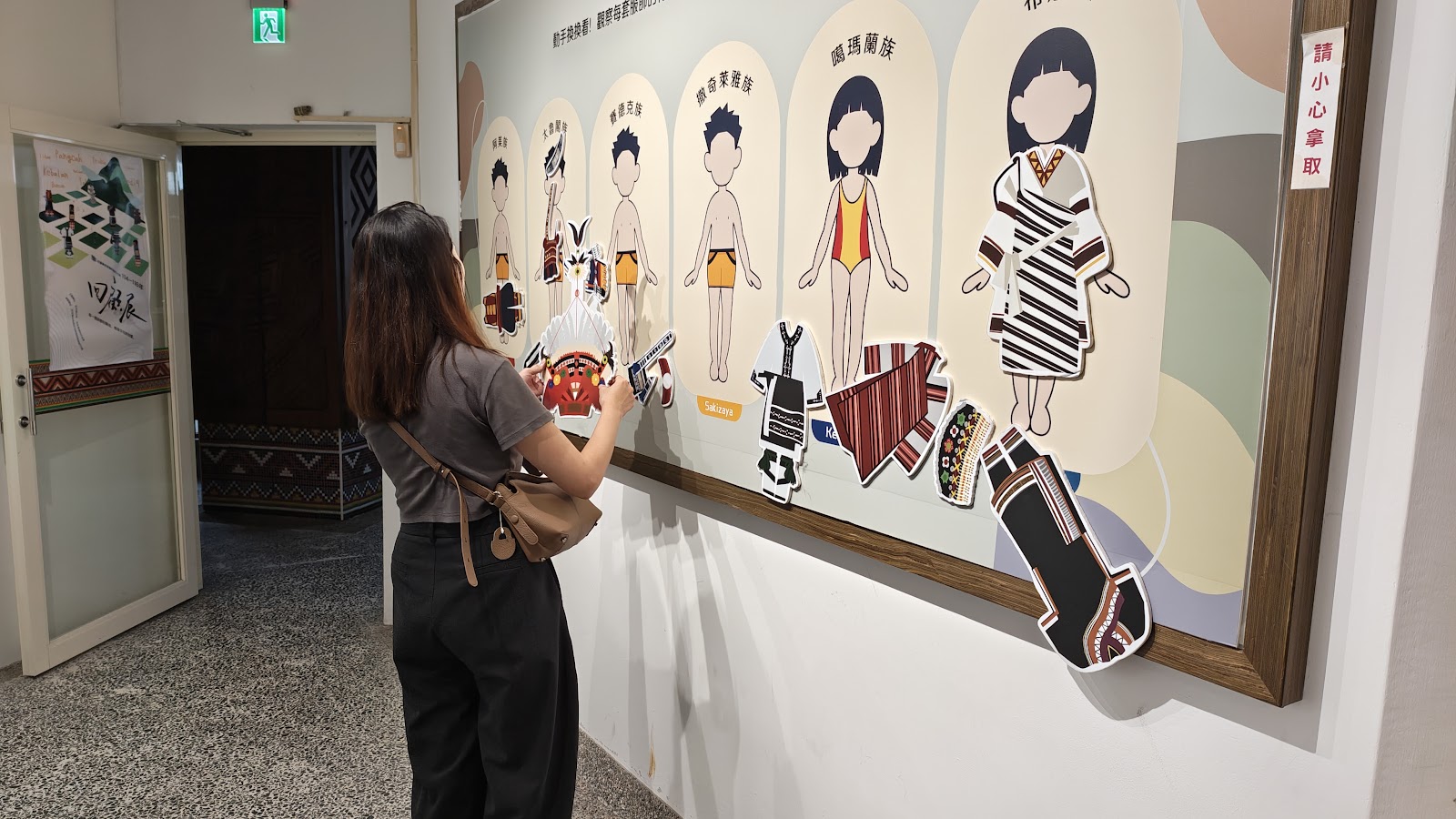 阿美族文化館原住民族服飾互動展牆