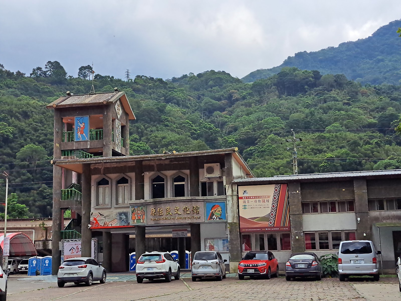尖石鄉原住民文化館建築全景