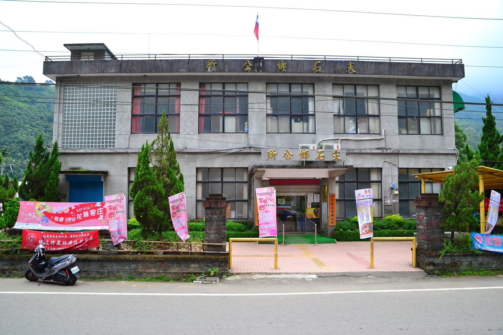 尖石鄉公所舊棟建築街景