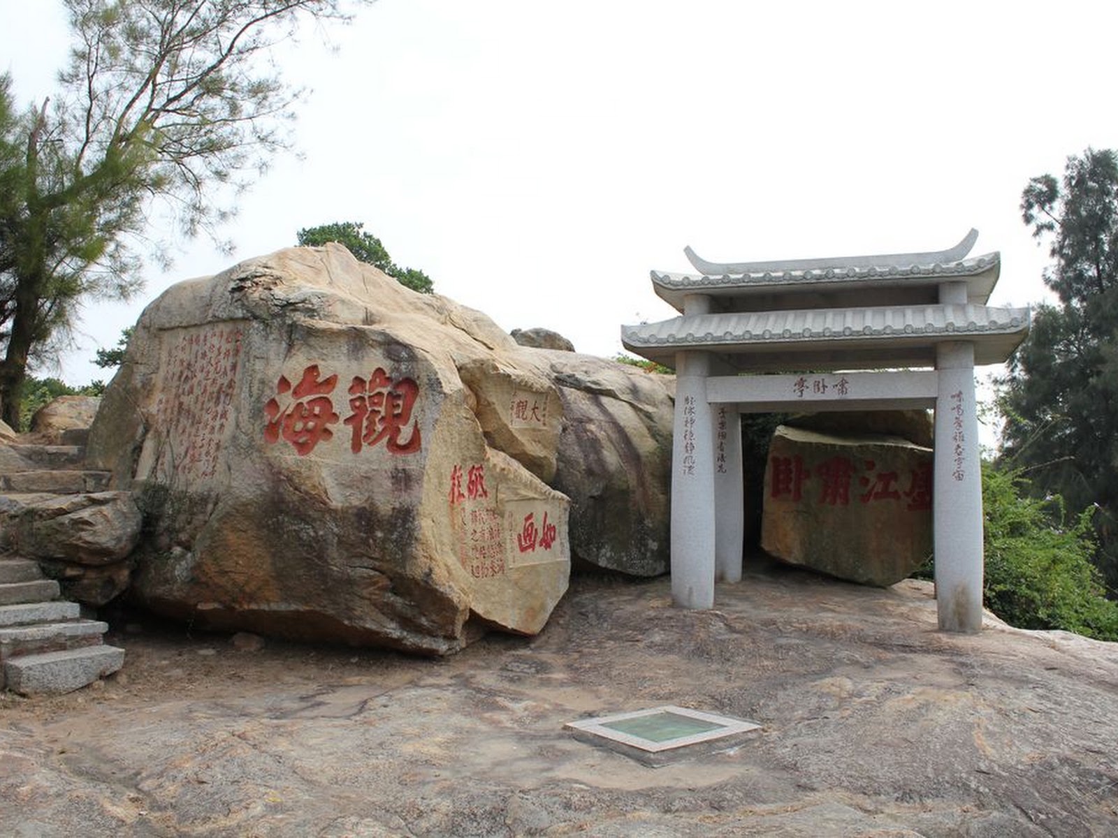 金門金城鎮虛江嘯臥碣群 - 全景