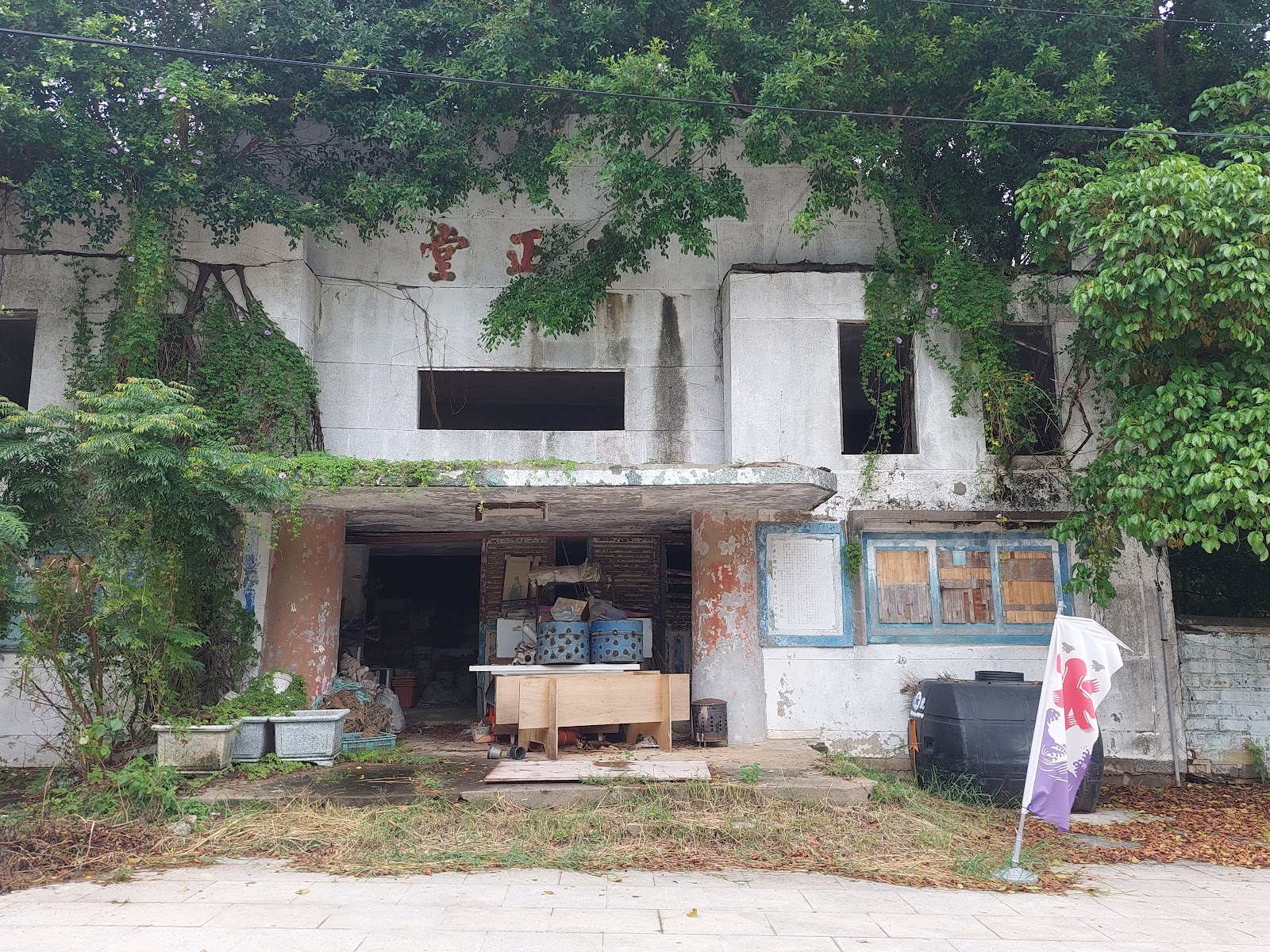 小徑社區活動中心荒廢建築 金門秘境