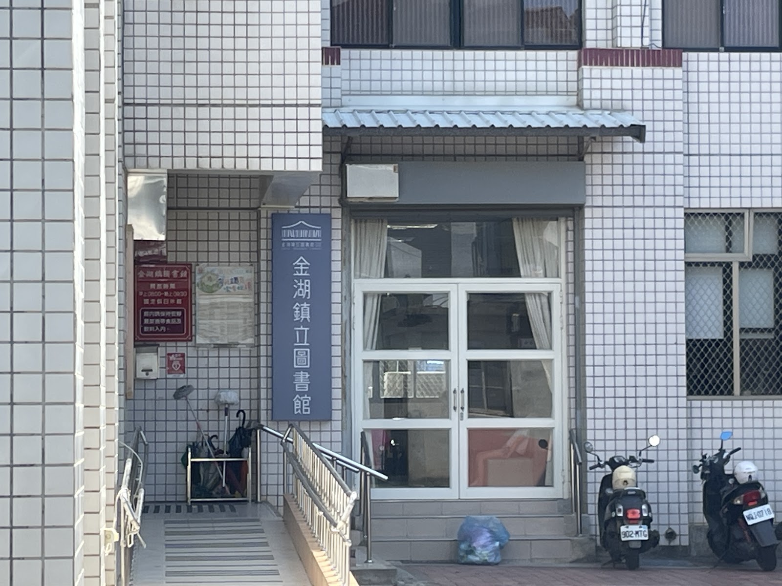 金湖鎮立圖書館外觀 金門金湖鎮景點