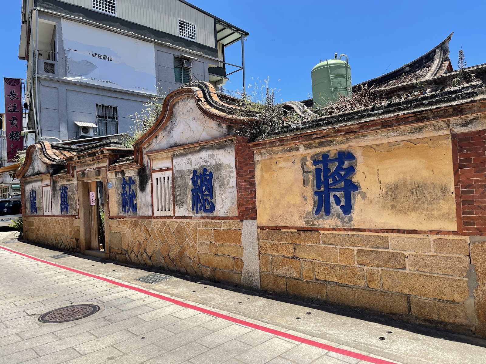 陽翟老街牆面上保留的蔣總統萬歲標語老牆,見證戰地政務時期歷史
