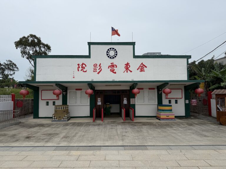 陽翟老街金東電影院正面外觀,紅底金字招牌與青天白日徽地標建築