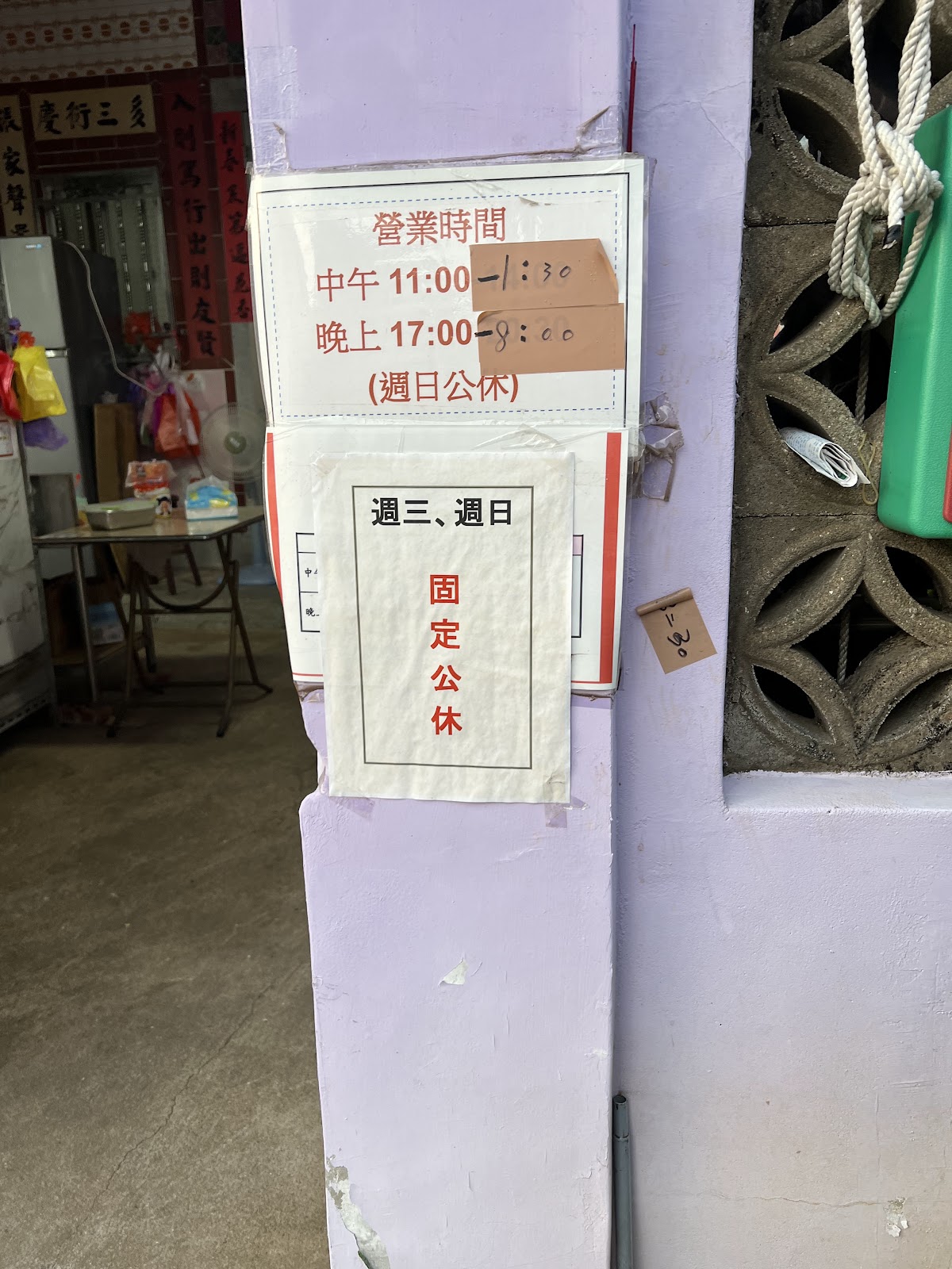 頂堡肉圓店門口營業時間公告與紅磚花窗
