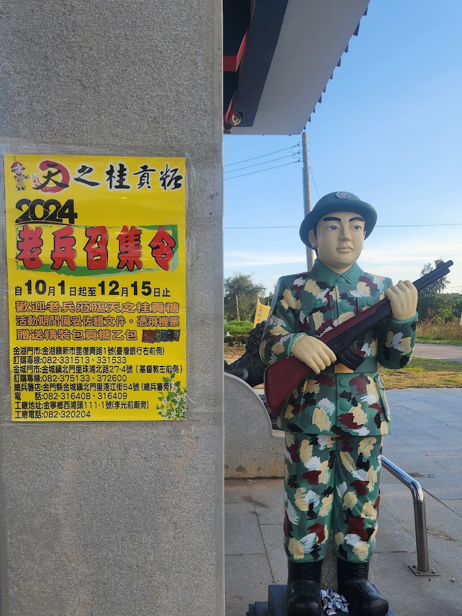 李光前將軍廟牌樓旁迷彩軍人塑像