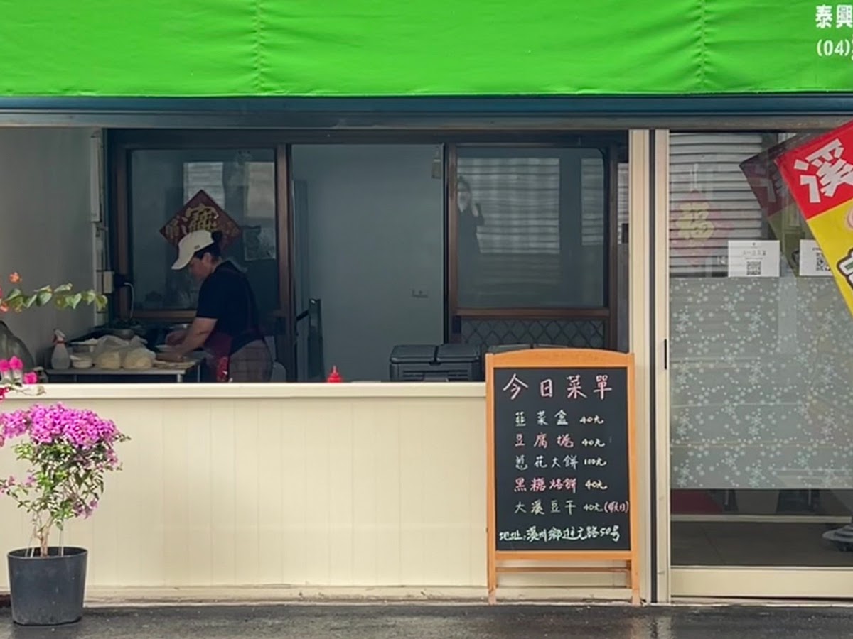 彰化溪州韮菜盒店面與老闆製作麵點