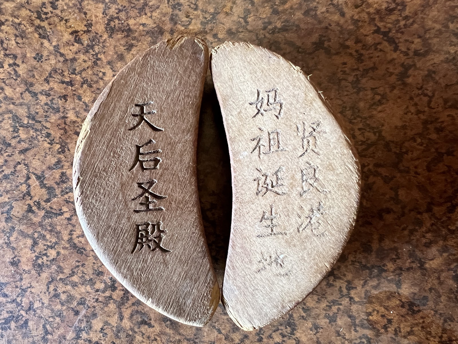 廈門福海宮筊杯木牌特寫