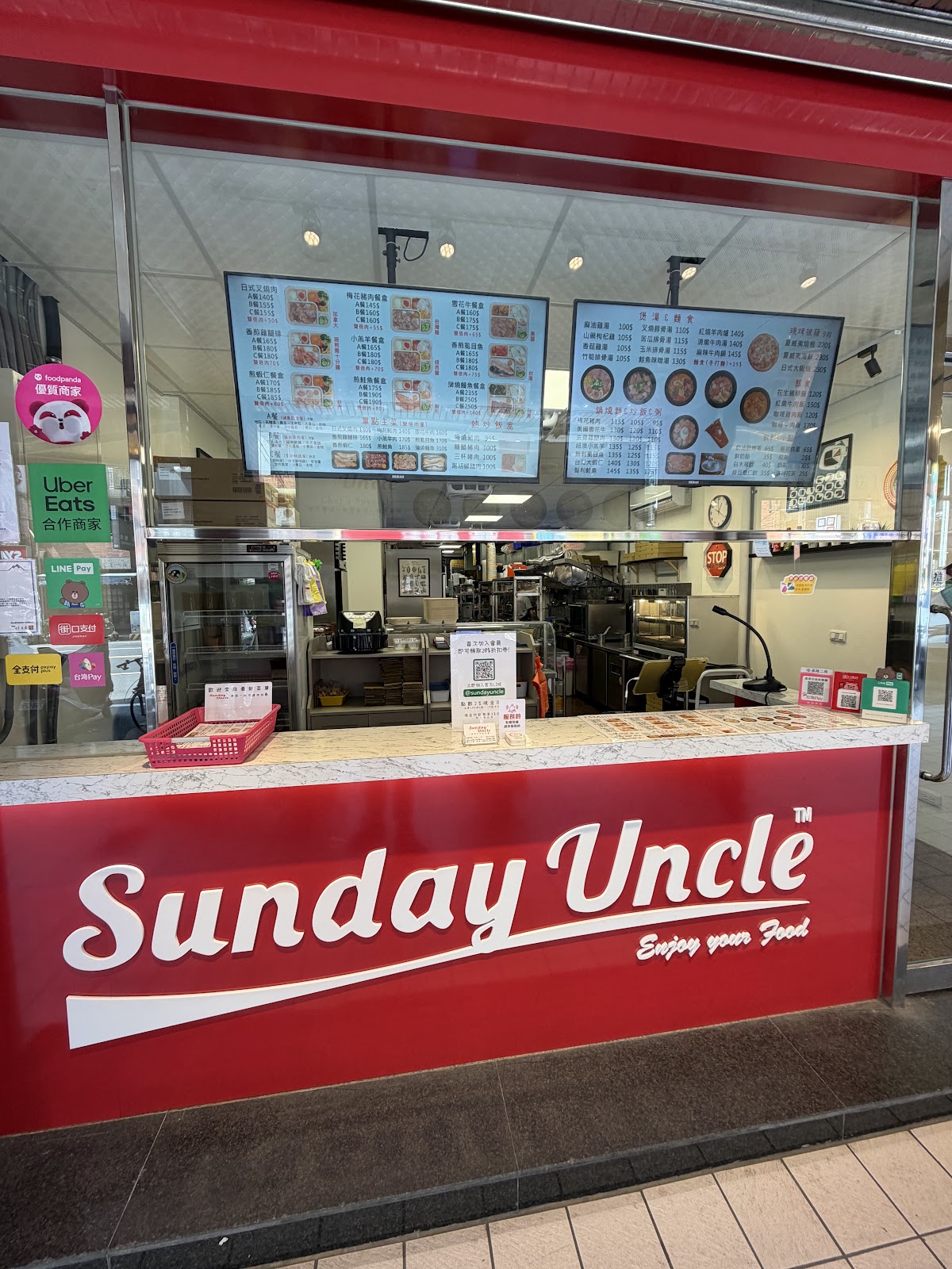 SundayUncle星期日叔叔紅色店面招牌