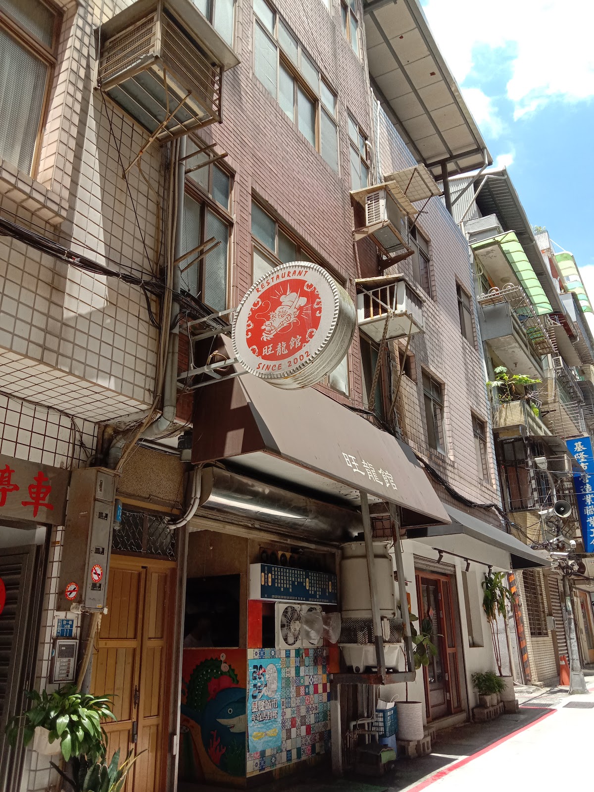 旺龍館老式店面外觀