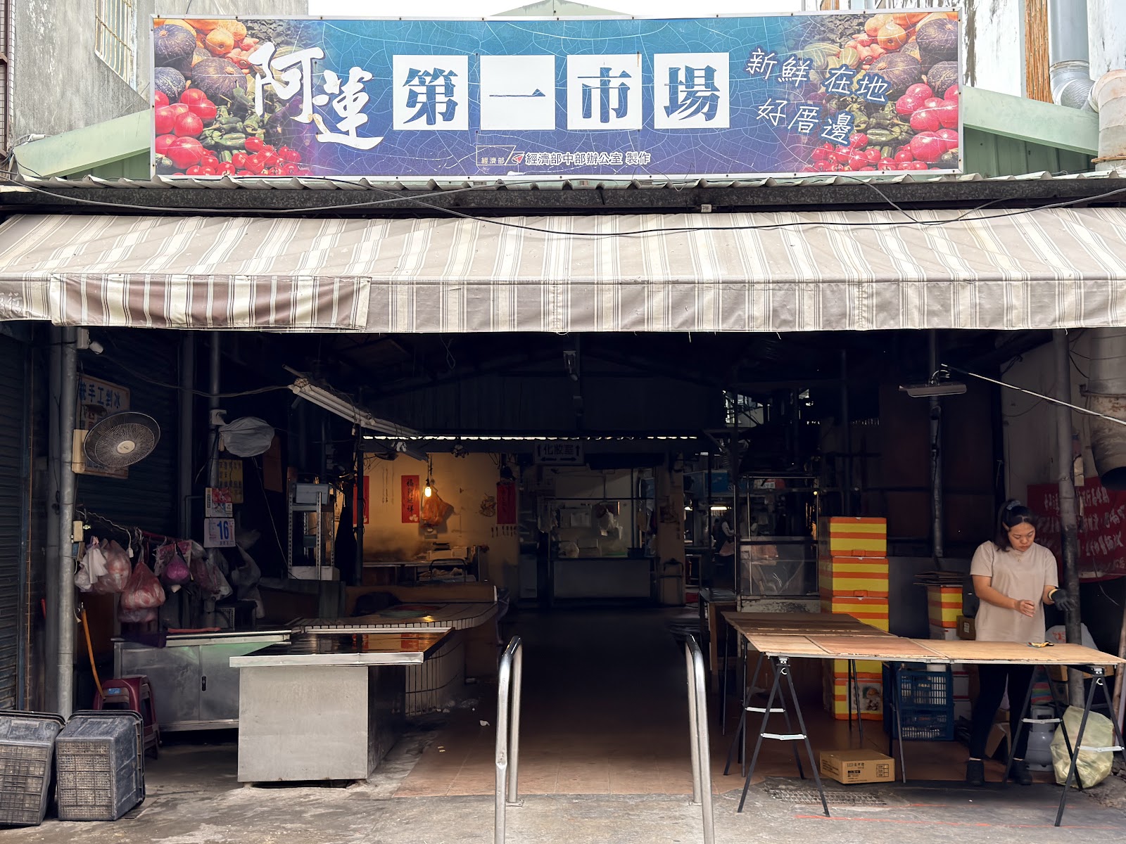 阿蓮第一市場入口阿蓮第一市場大招牌