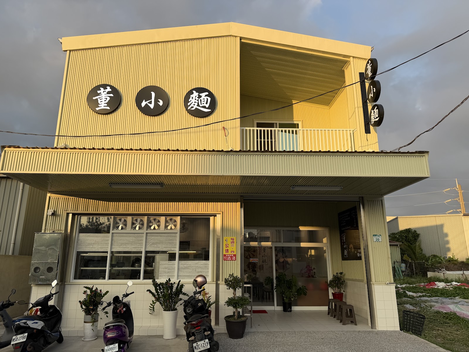 董小麵阿蓮店黃色外觀建築與店招