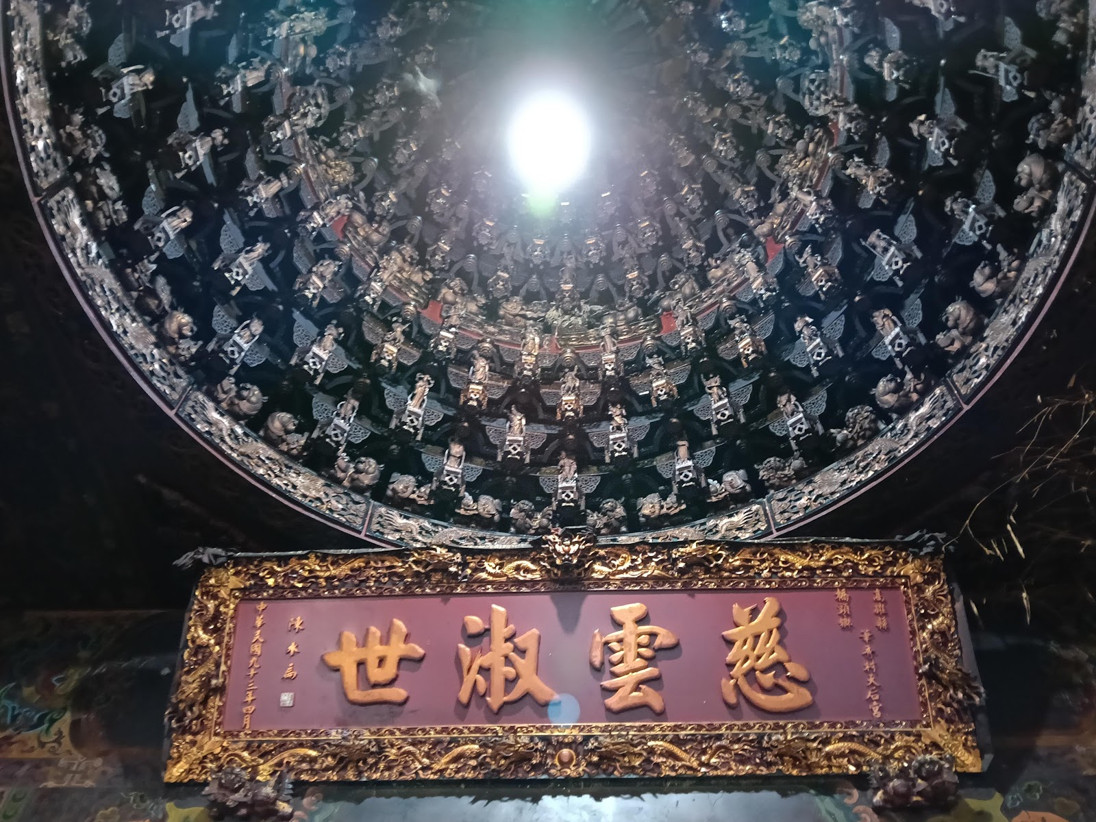 筆秀天后宮廟埕