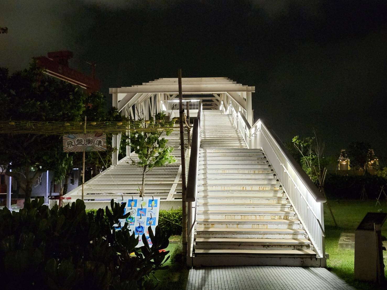 紅毛港文化園區夜晚點燈的白色天橋步道