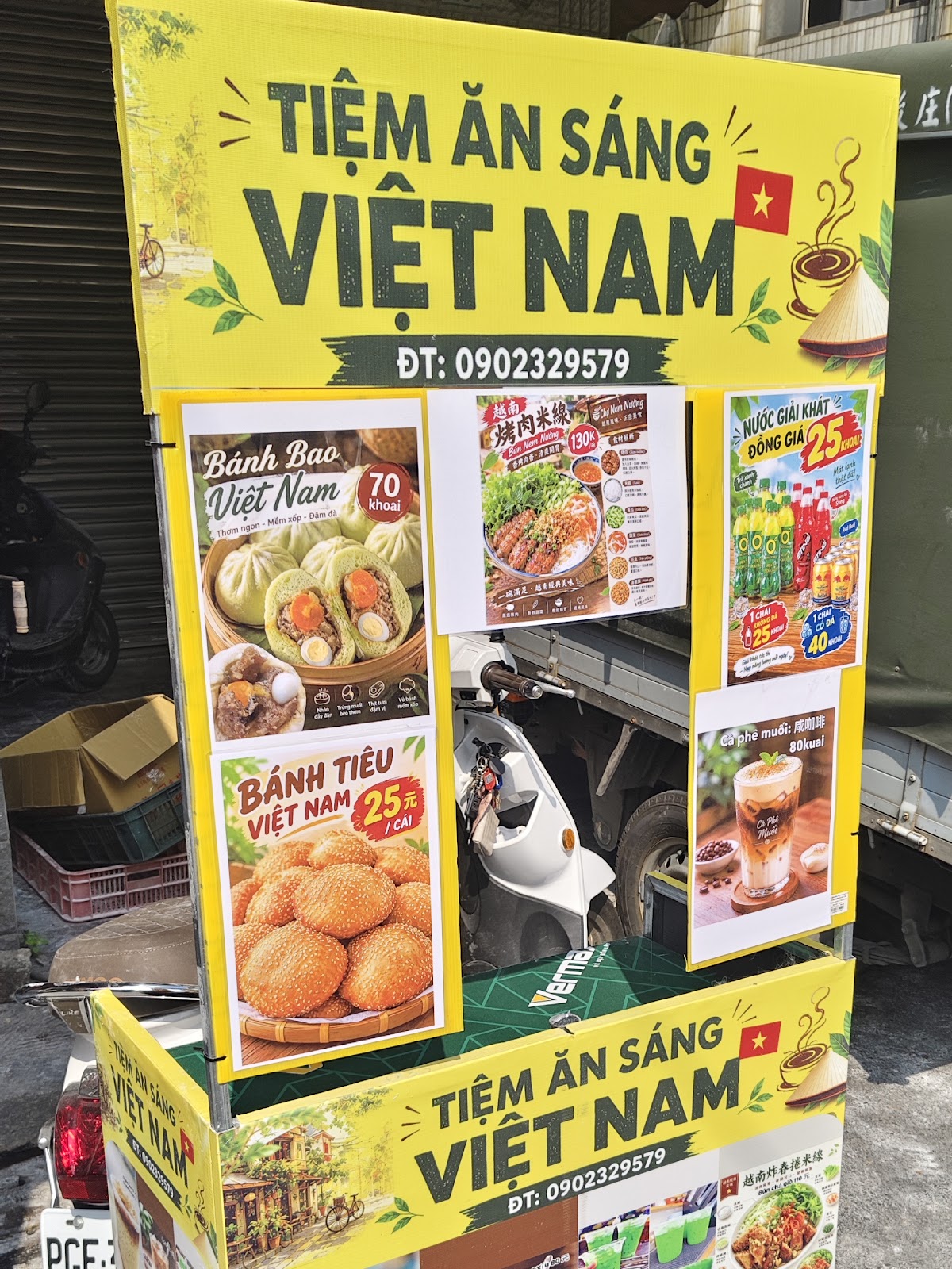二苓市場旁的越南早餐餐車,招牌寫著TIEM AN SANG VIET NAM