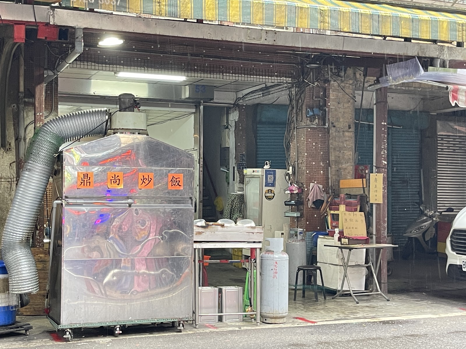 鼎尚炒飯店面招牌