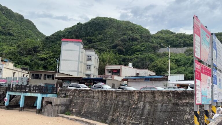 大武崙澳仔漁村海灣景致，漁船停靠岸邊