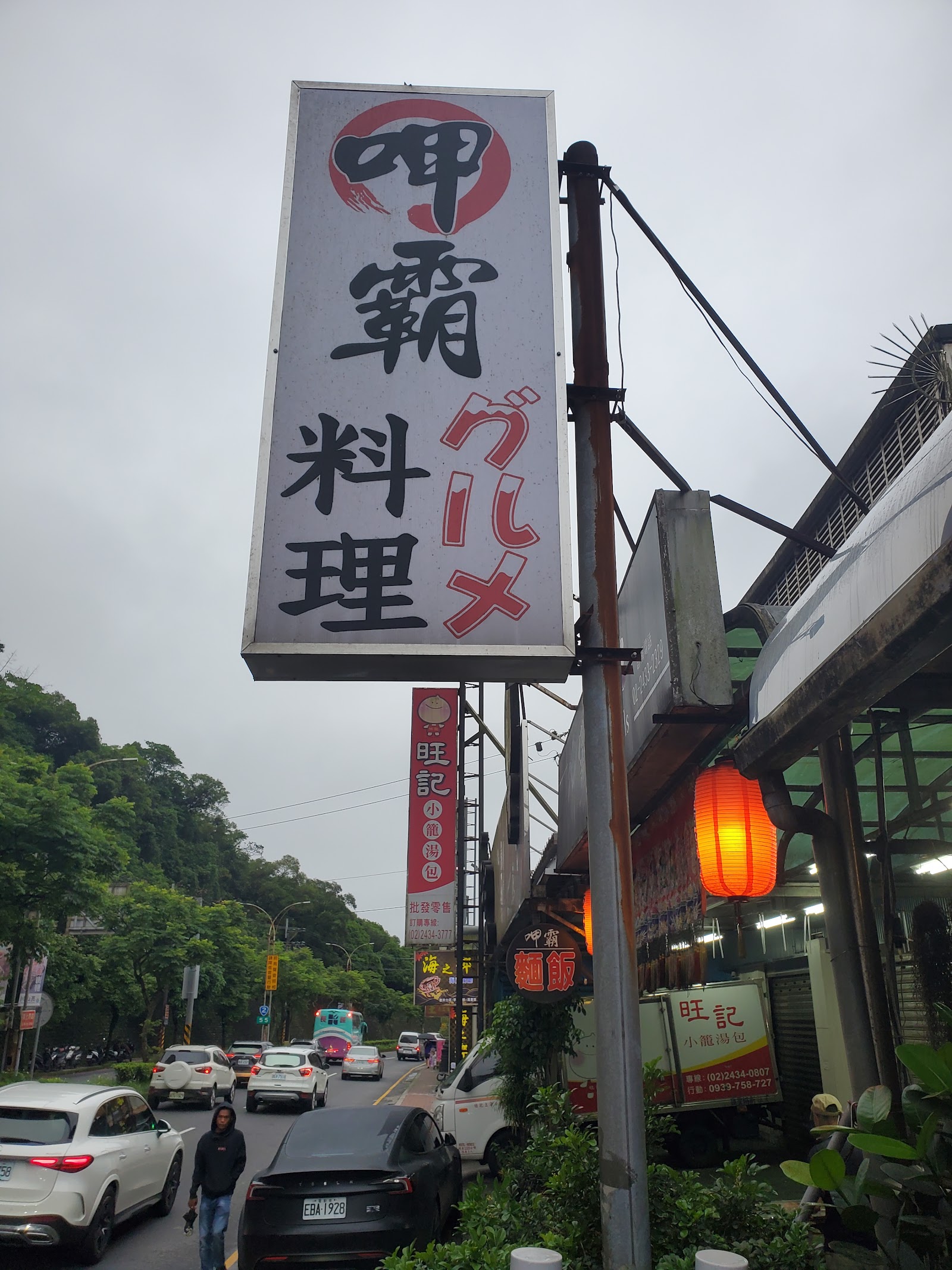 呷霸美食小吃店面外觀
