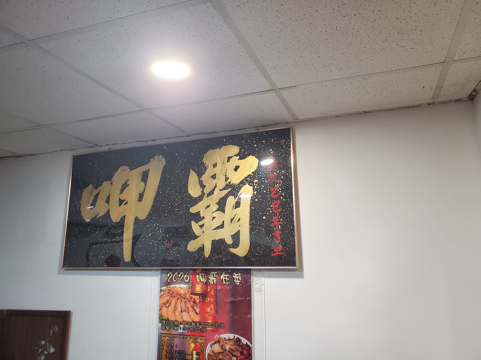 呷霸美食小吃用餐區一景
