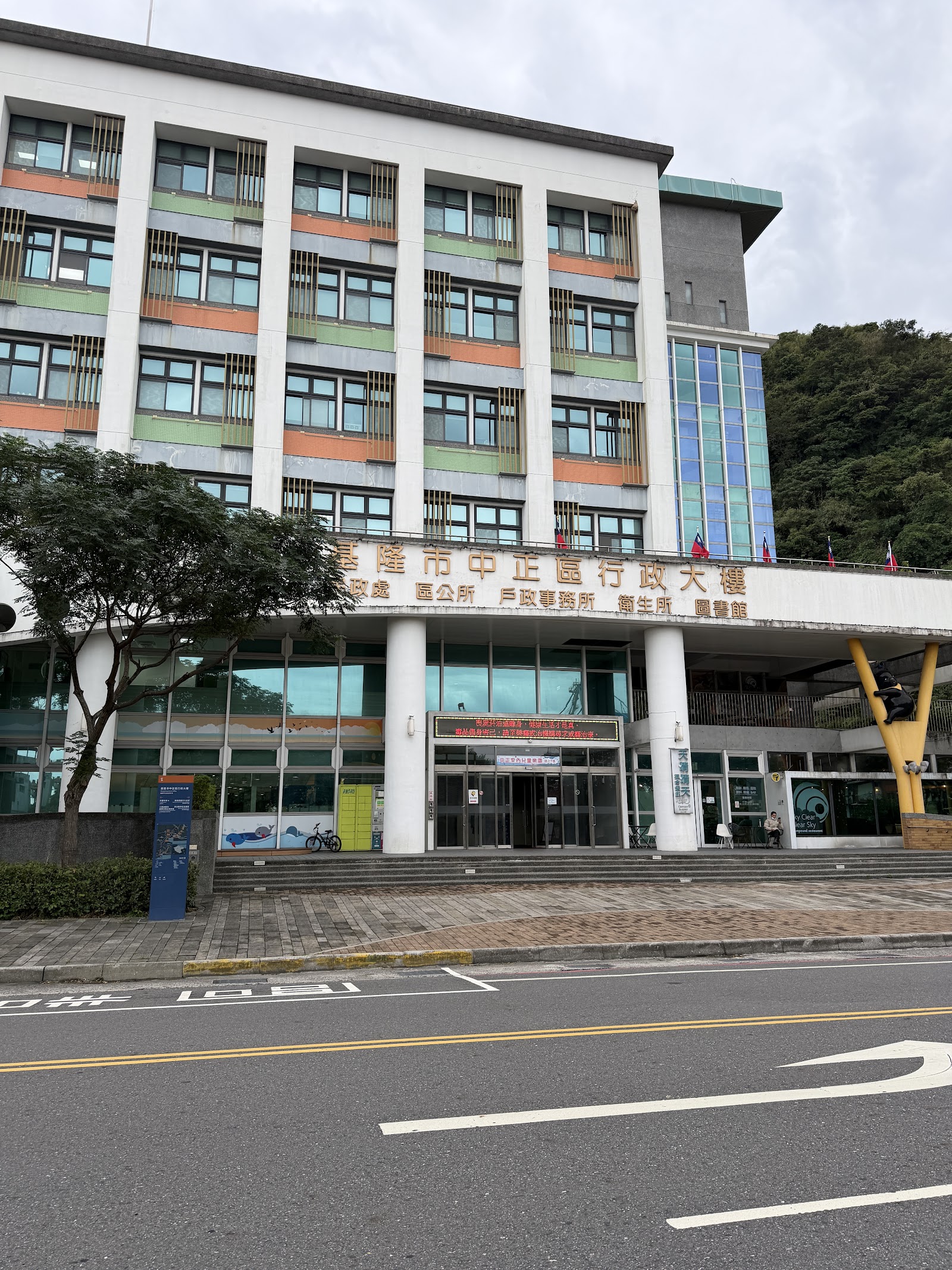 基隆市中正區行政大樓外觀，白色建築搭配橘綠相間窗框