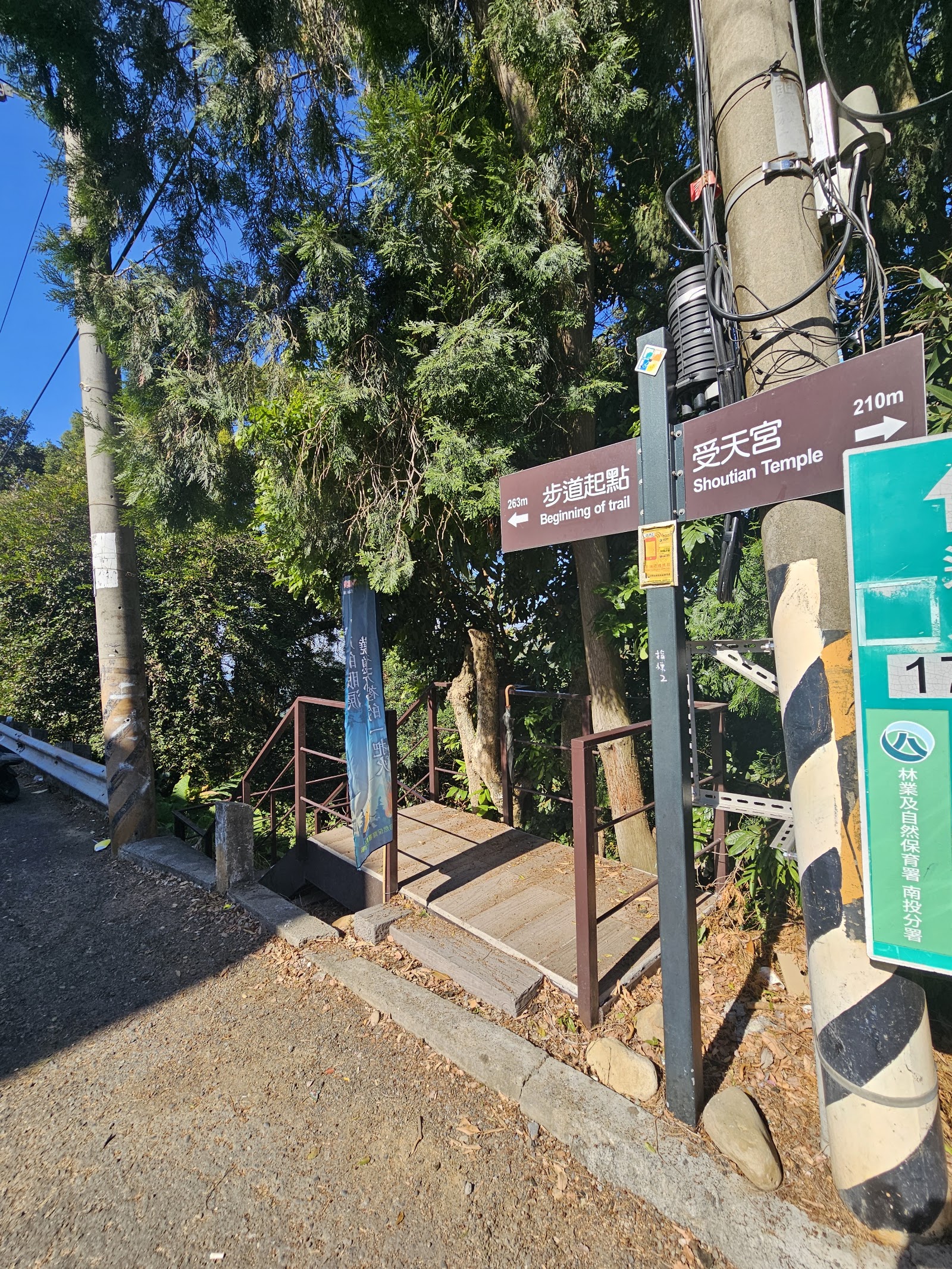 坑內坑森林步道木棧階梯指標牌