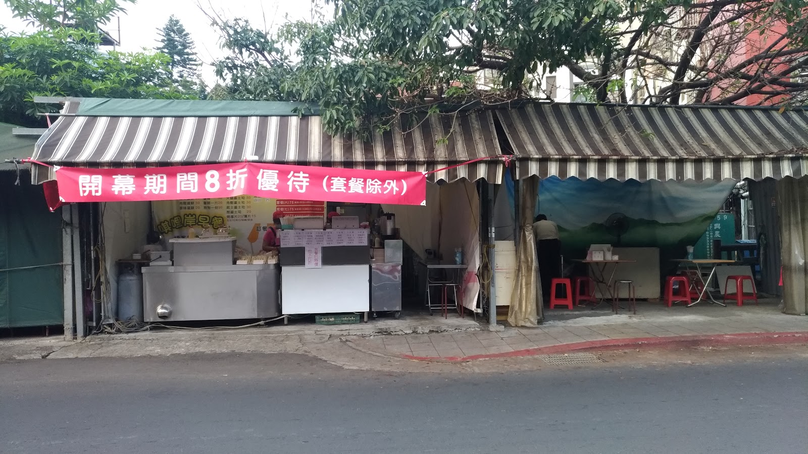 唭哩岸早餐店店面