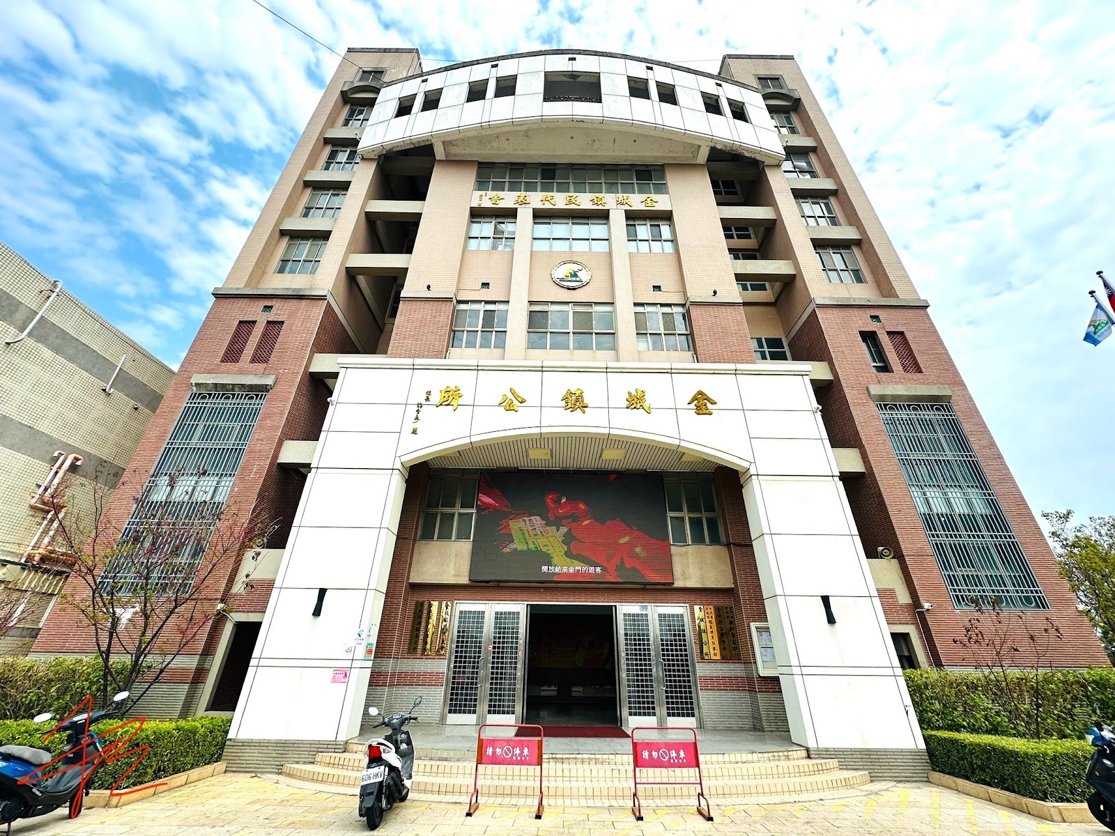 金城鎮公所建築外觀,紅色拱門金色字樣