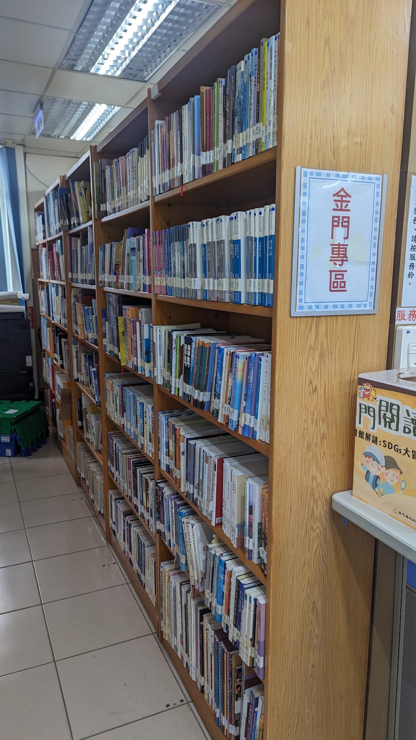 金門縣文化局圖書館金門專區書架