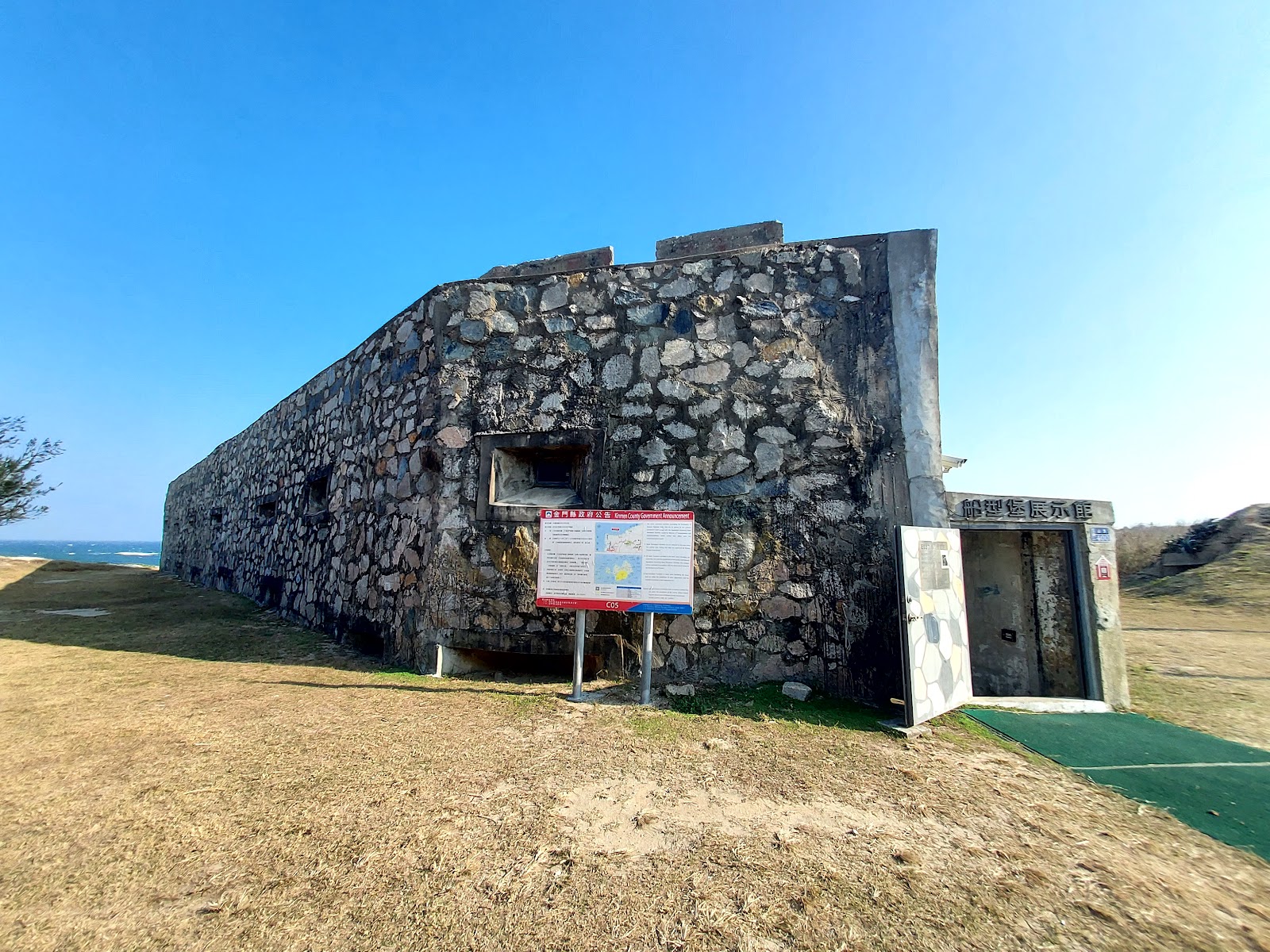 船型堡外觀石砌船型碉堡配解說牌，藍天下格外醒目－金門金沙鎮浦邊船型堡