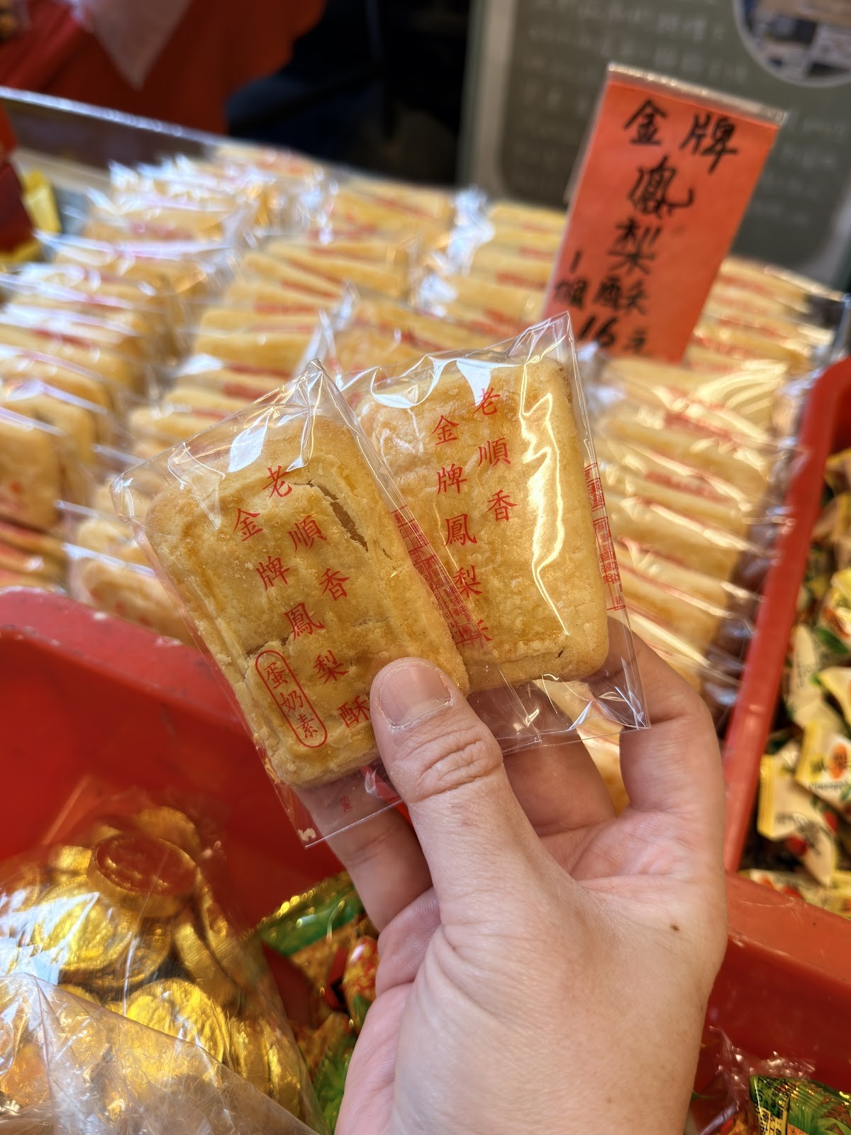 老順香金牌鳳梨酥特寫