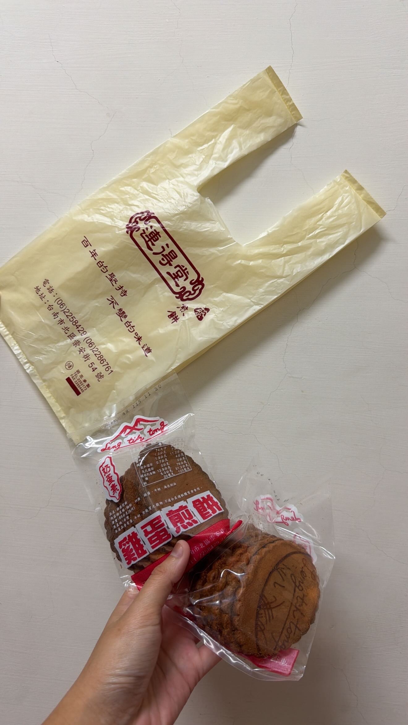 連得堂餅家雞蛋煎餅與原味煎餅