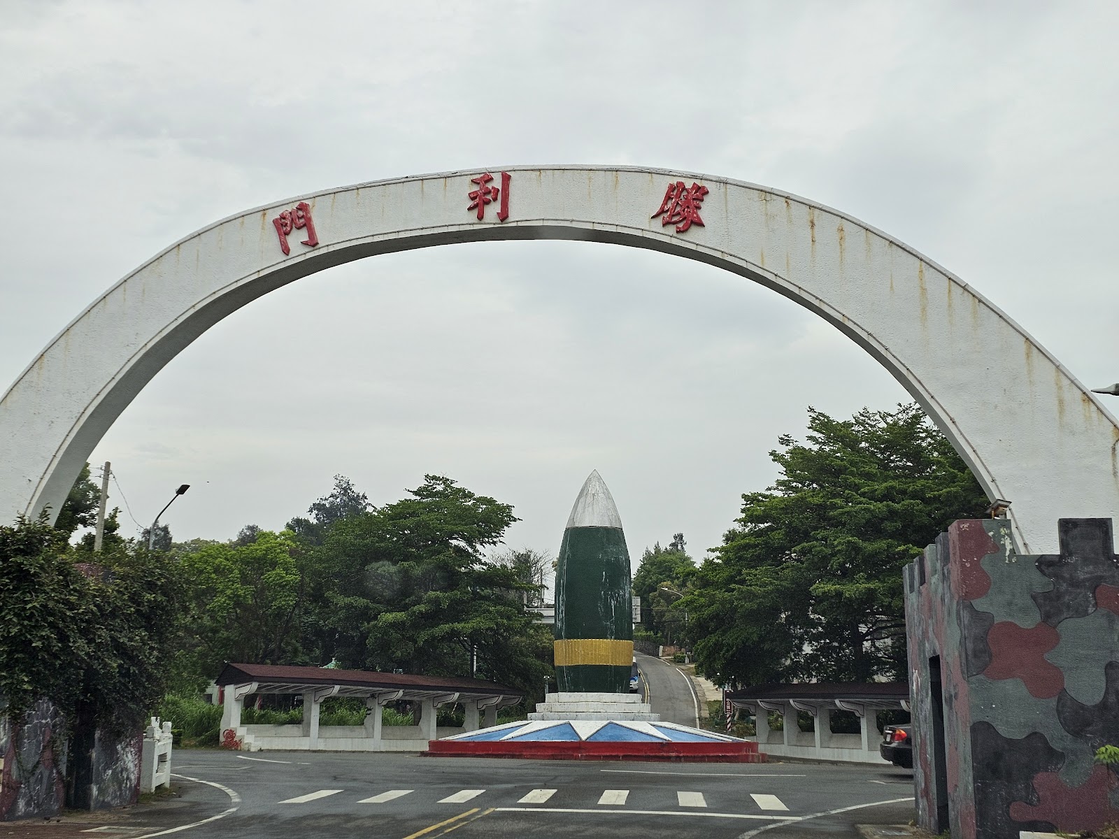 勝利門白色拱門近景與砲彈紀念碑