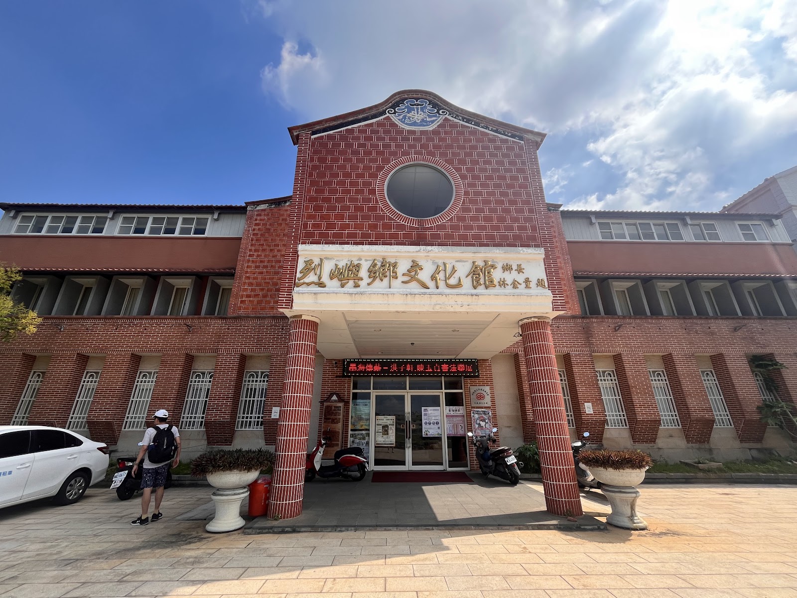 烈嶼鄉文化館紅磚建築正門