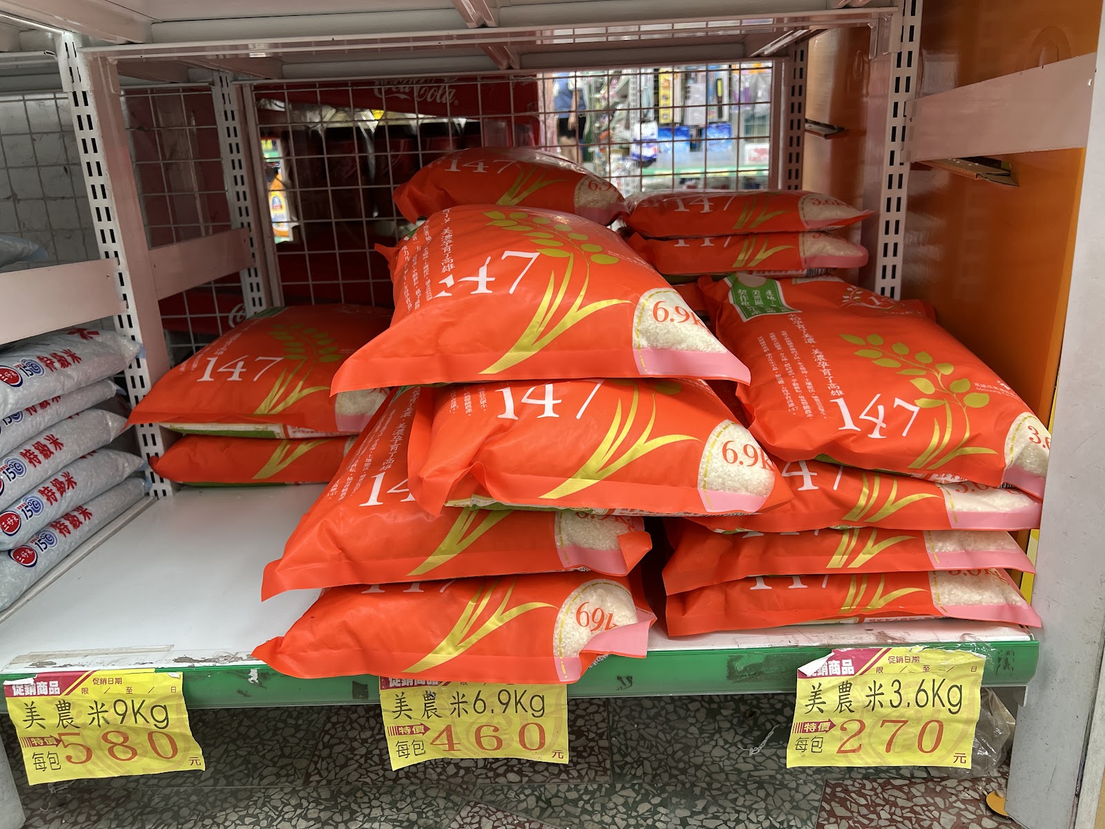 里港鄉農會生鮮超市美農米貨架陳列
