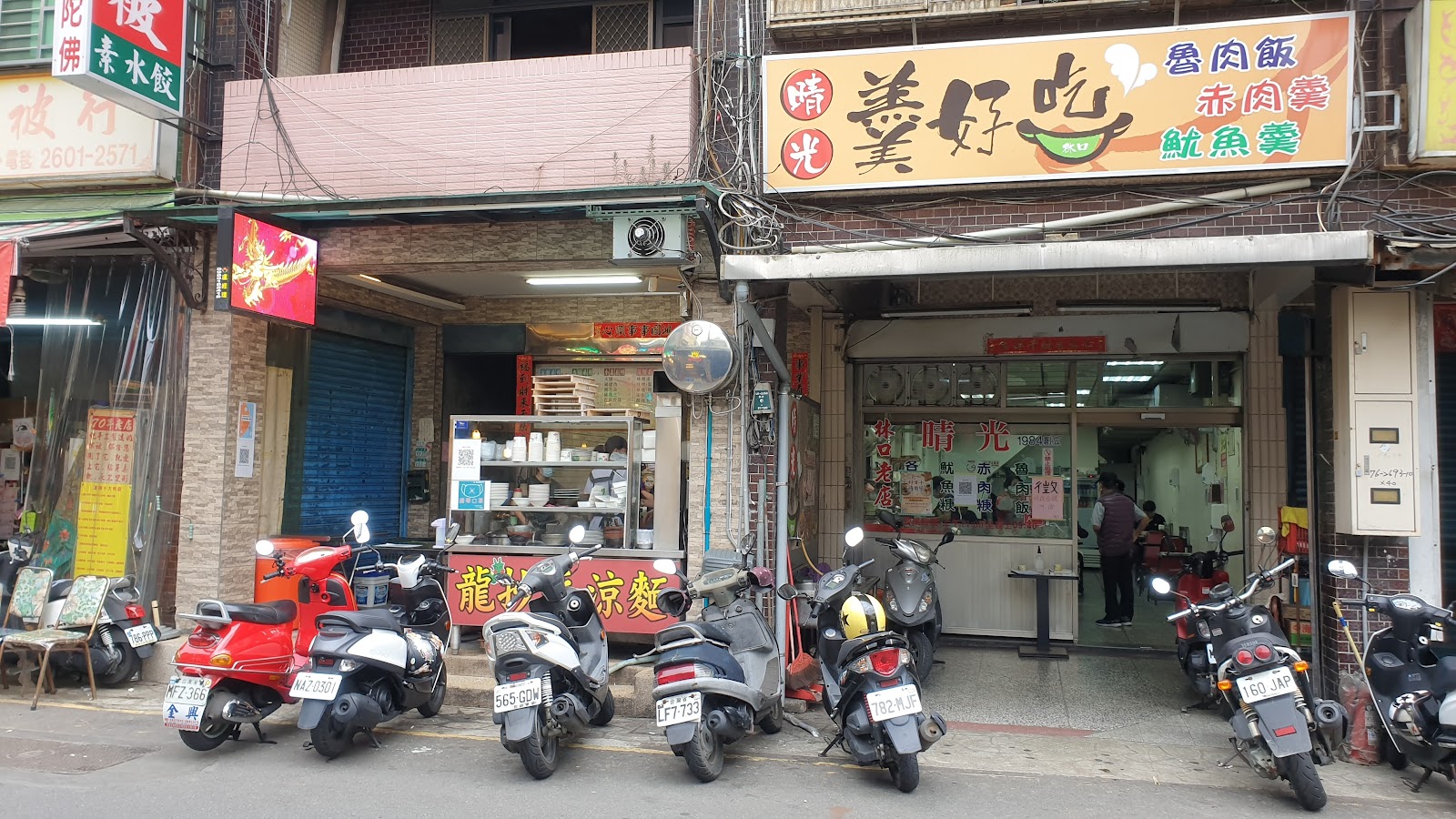 晴光小吃林口老店店面外觀